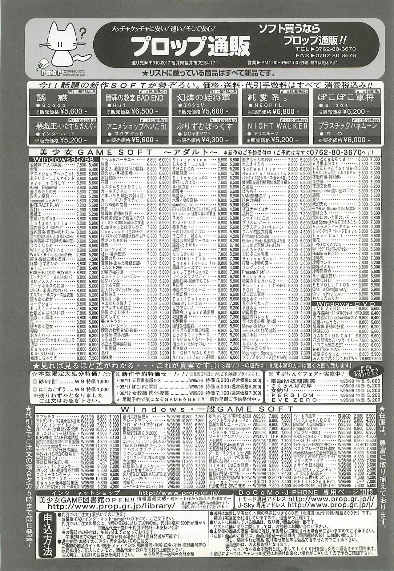 BugBug 2001-06 page 236 full