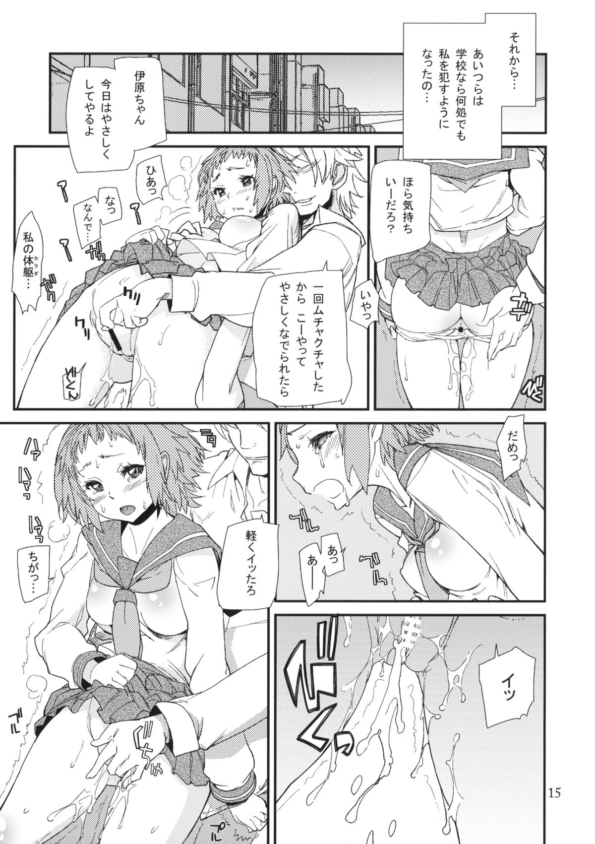 (C82) [Kanikieru (Tomoe Tenbu)] Nikkei (Hyouka) page 14 full