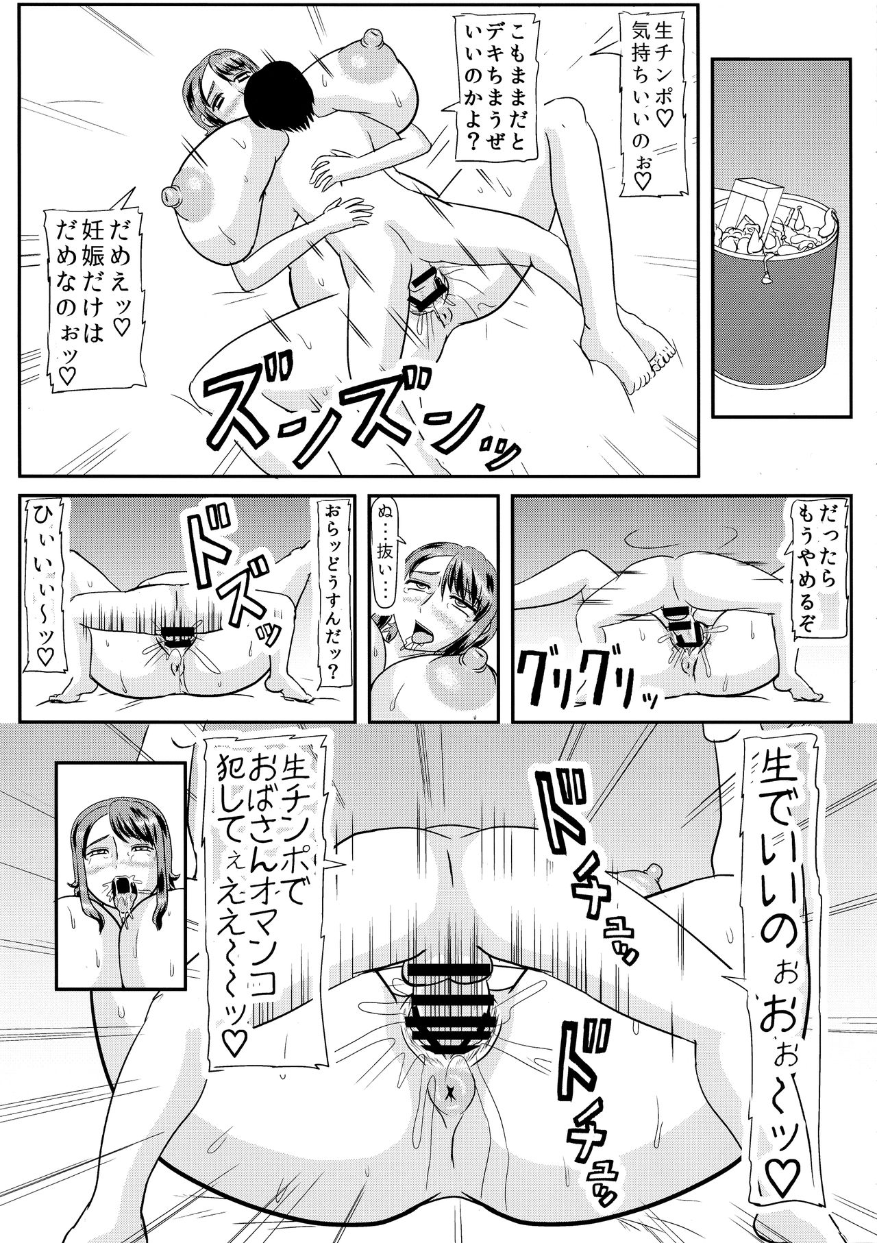 (C95) [Kyoten Heichou (Iwai Takeshi)] Omae no Kaa-chan no Ana Moratta Kara page 13 full