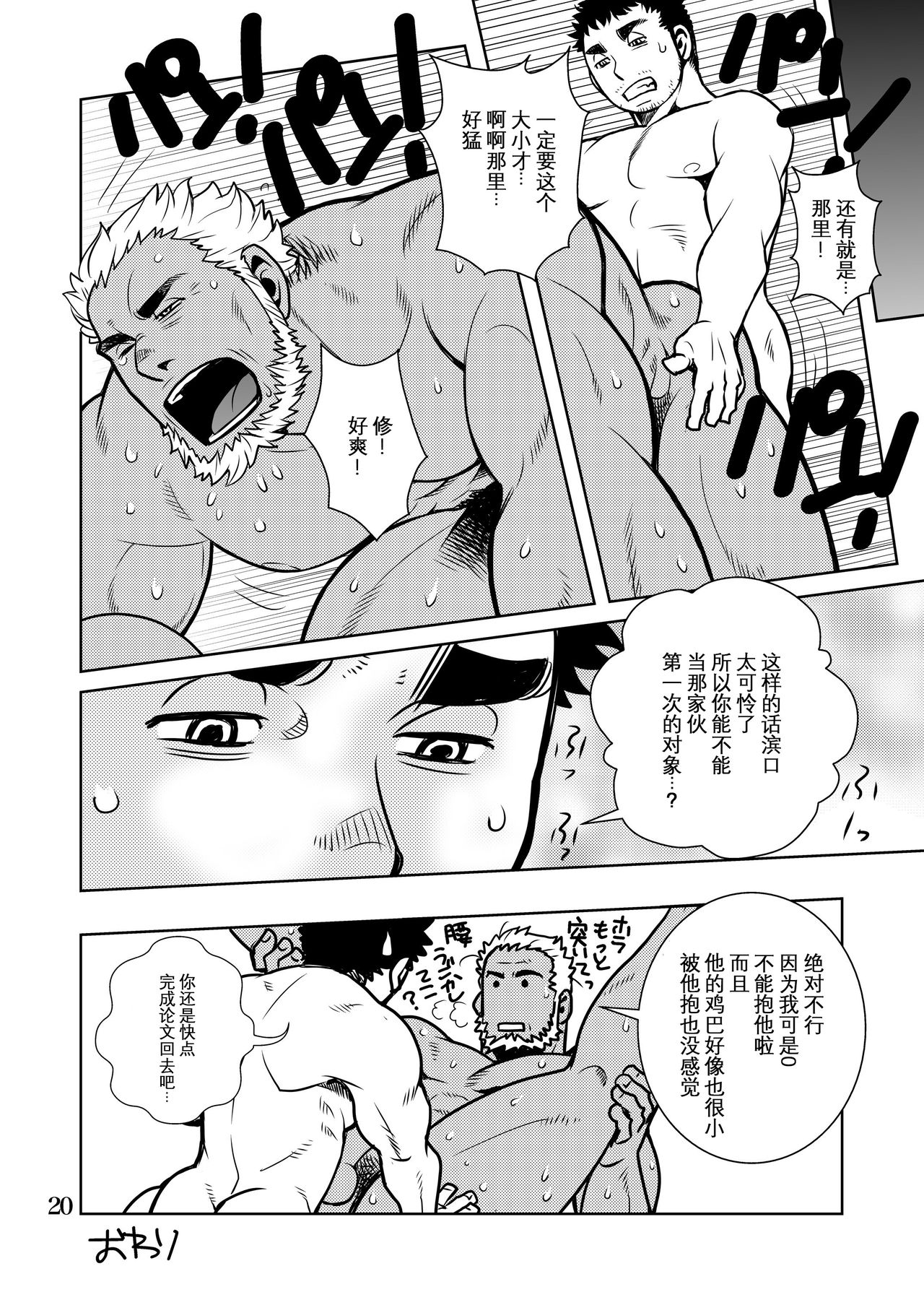 [Masamune Kokichi (Matsu Takeshi, Matsuzaki Tsukasa)] Matsu no Ma 6 [Chinese] [黑夜汉化组] [Digital] [Incomplete] page 16 full