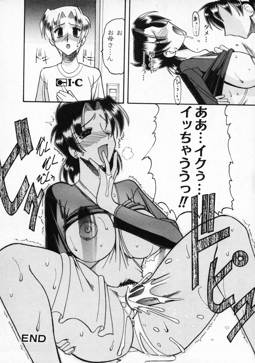 [Mokkouyou Bond] Futsuu ja damena no… - It is common and no good page 21 full