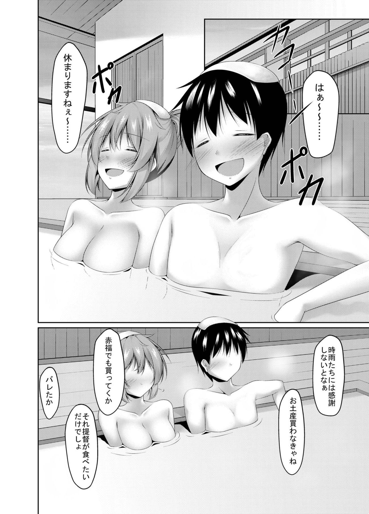 [Yokazetei (Narukami Ginryu)] Murasame to Onsen Ryokan (Kantai Collection -KanColle-) [Digital] page 7 full