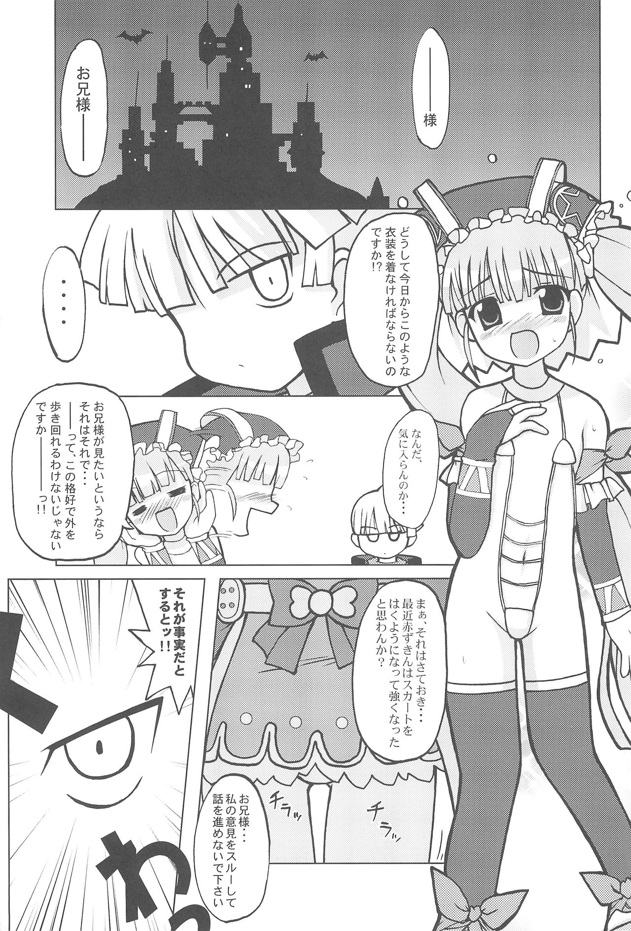 (Jui~cy~) [NIKU JAGUARS (Sw, Chirorian)] Niku Jaga DX (Otogi-Jushi Akazukin) page 5 full