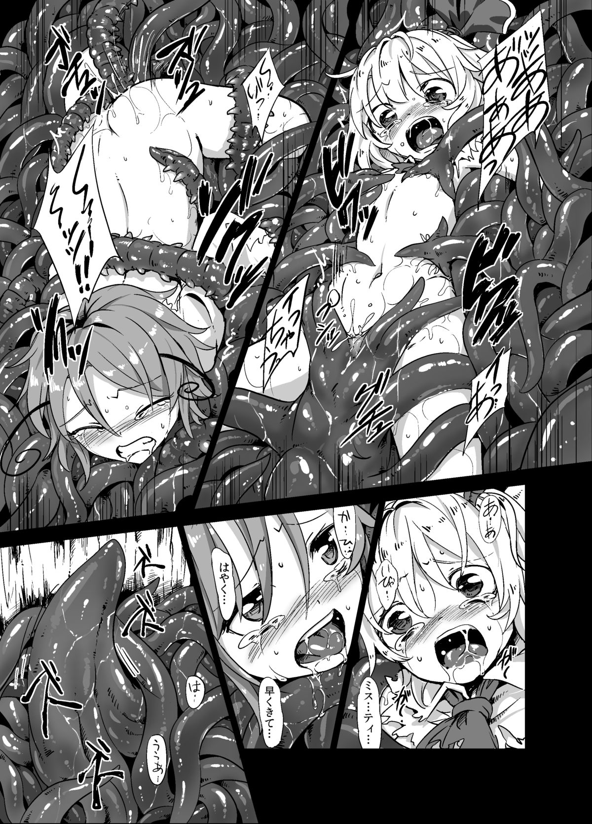 [Satei (s73d)] Shokushu ga mori de kabayaki ni (Touhou Project) [Digital] page 16 full