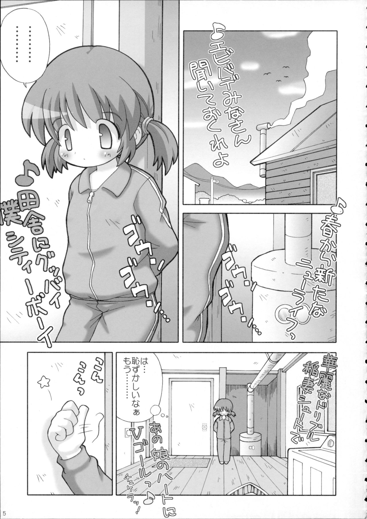 (C67) [Gerotan (Teriyaki Nikuman)] Pokapoka (Clannad) page 4 full