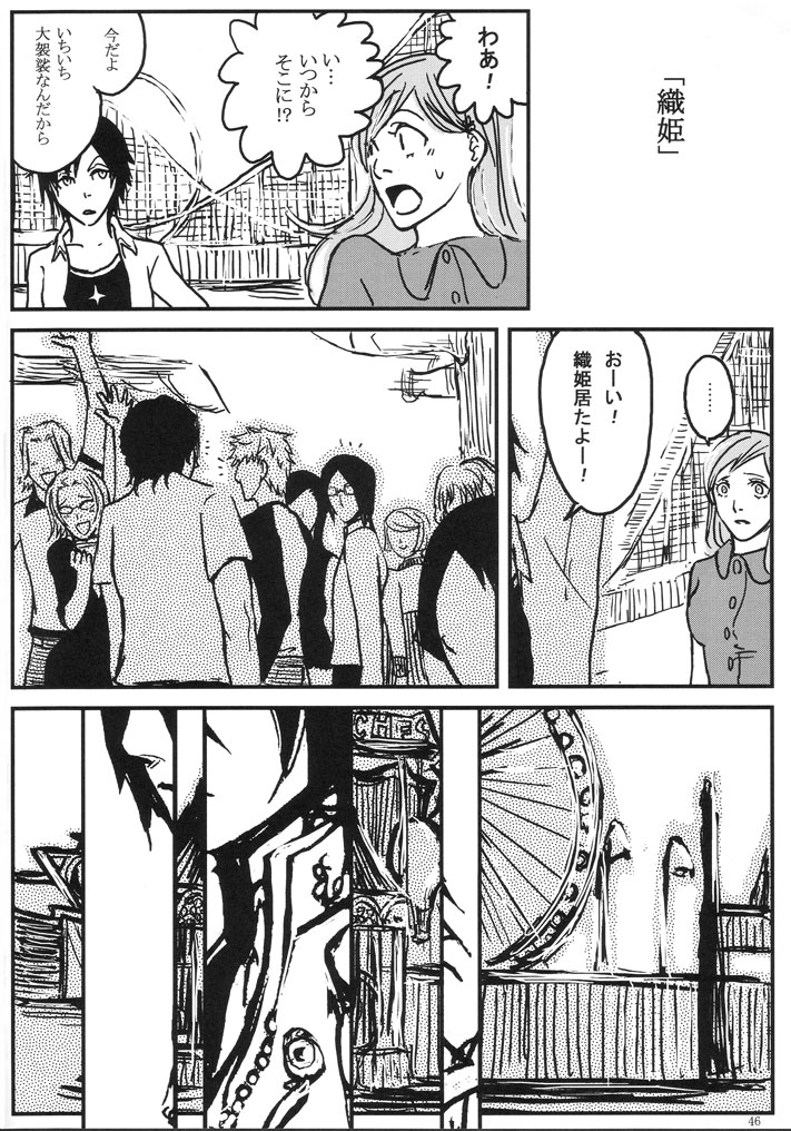 [HIYOS (Abeno)] gira (Bleach) page 46 full