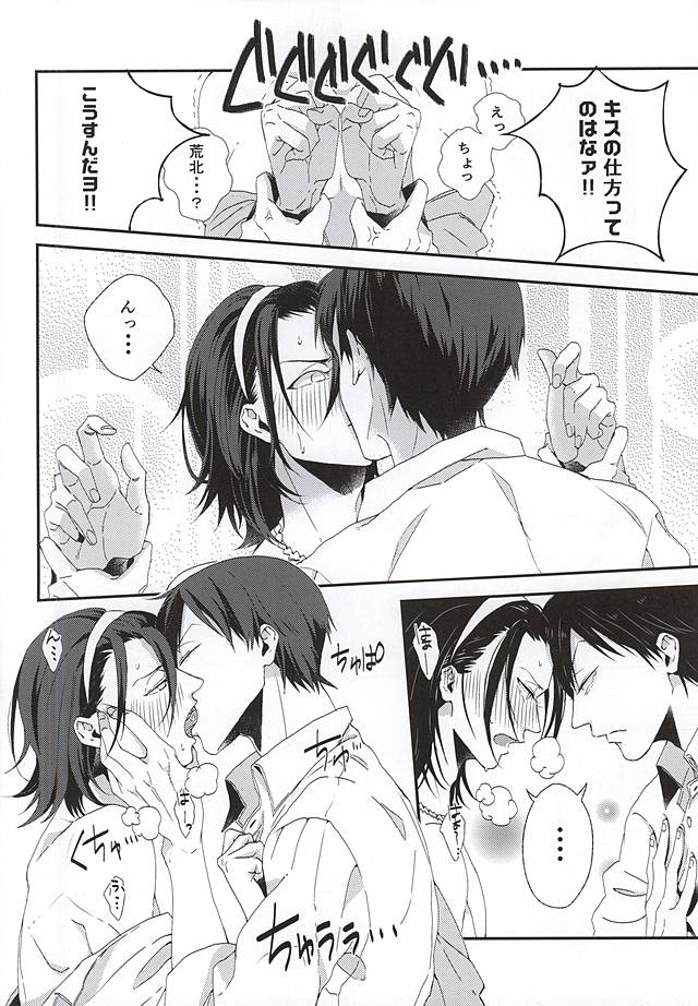 (Zenkai Cadence 5) [URiEF (Miki Yun)] Stop!! Arakita-kun! (Yowamushi Pedal) page 7 full