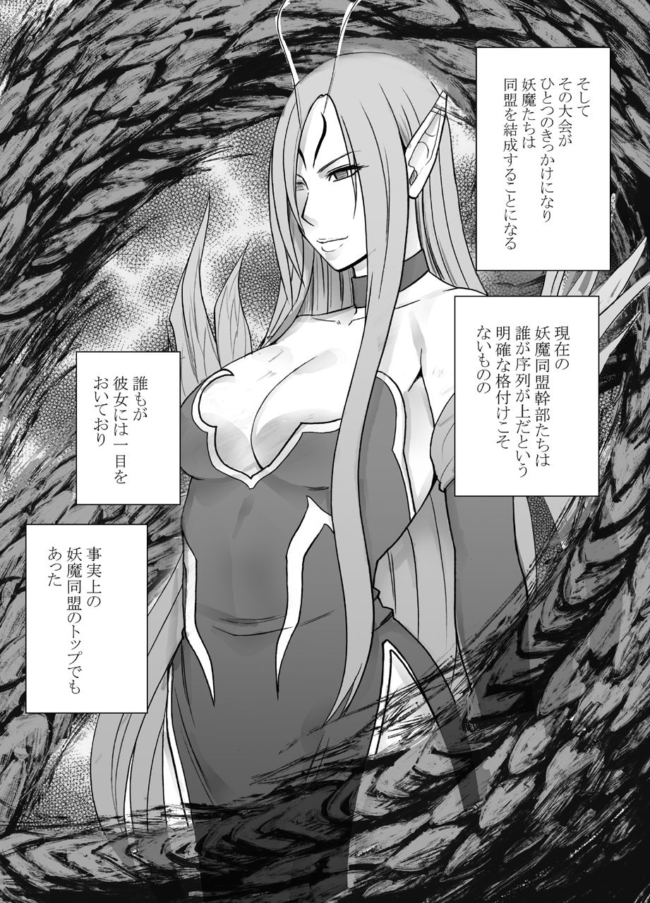 [crimson] True Taimashi Kaguya 4 page 7 full