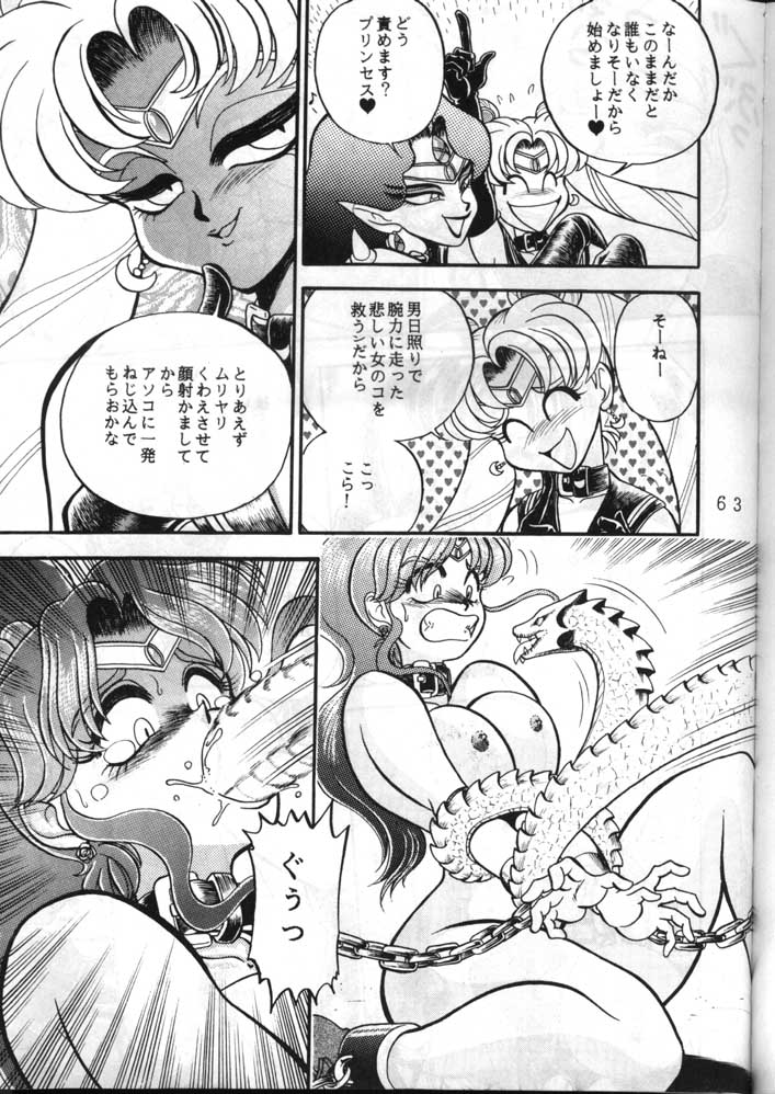 (C49) [Jingai Makyou Club (WING☆BIRD)] Gremlin Club (Bishoujo Senshi Sailor Moon, Tenchi Muyo!) page 63 full