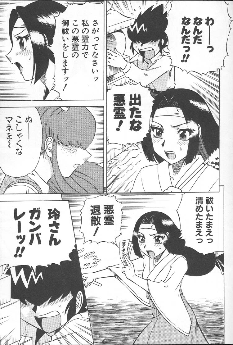 (C57) [Circle Taihei-Tengoku (Aratamaru)] NIGHT HEAD 10 (SoulCalibur, Viper GTS) [Incomplete] page 38 full
