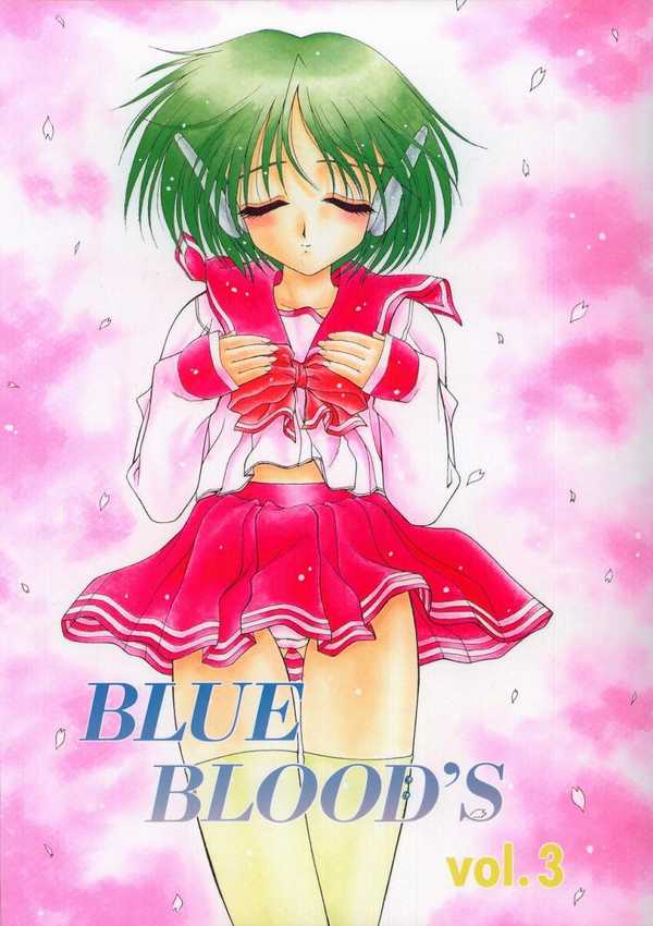 (C55) [Blue Blood's (BLUE BLOOD)] BLUE BLOOD'S vol. 3 (ToHeart) page 1 full