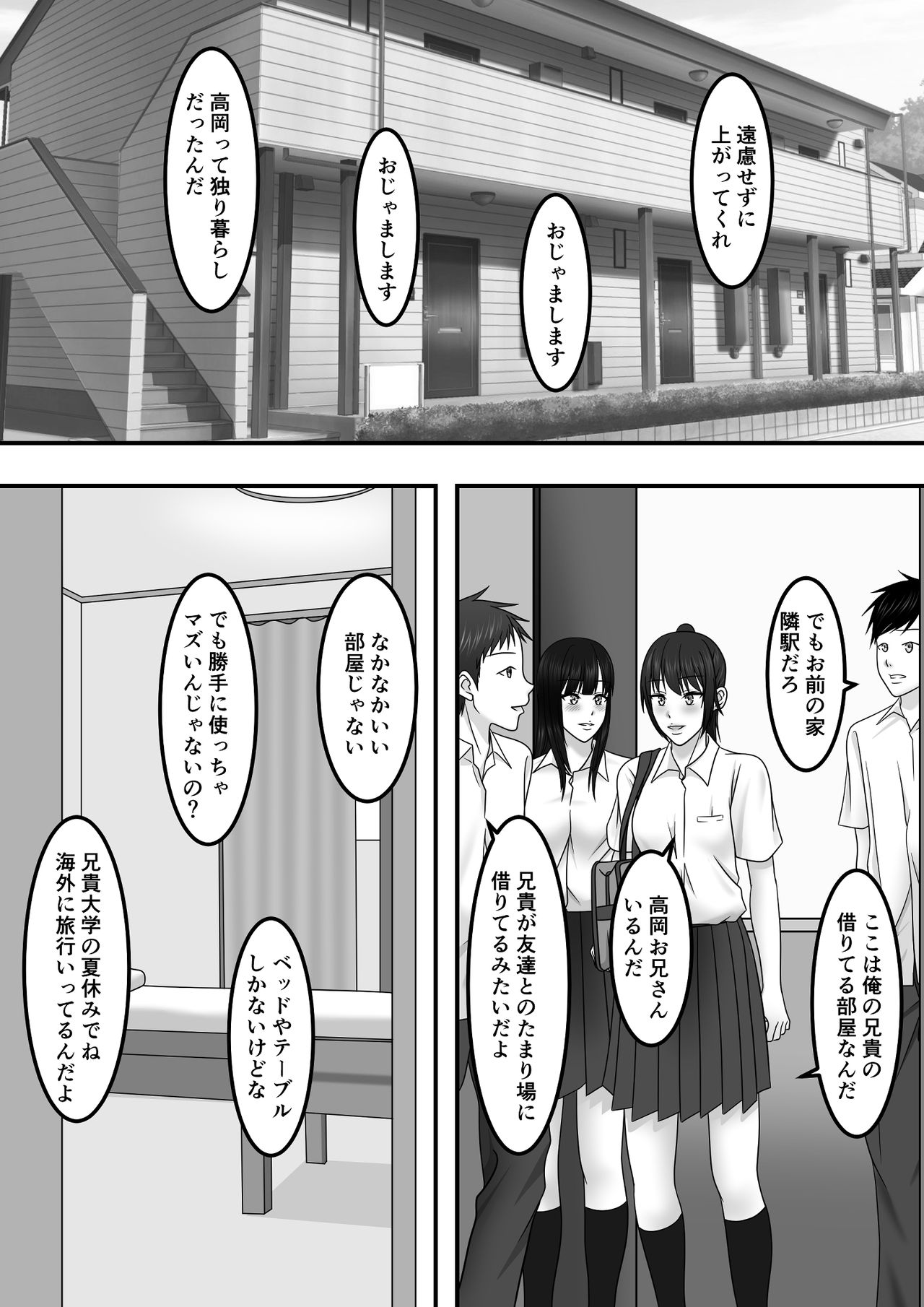 [S.i.i] Seishun x Hatsujou x SEX page 7 full