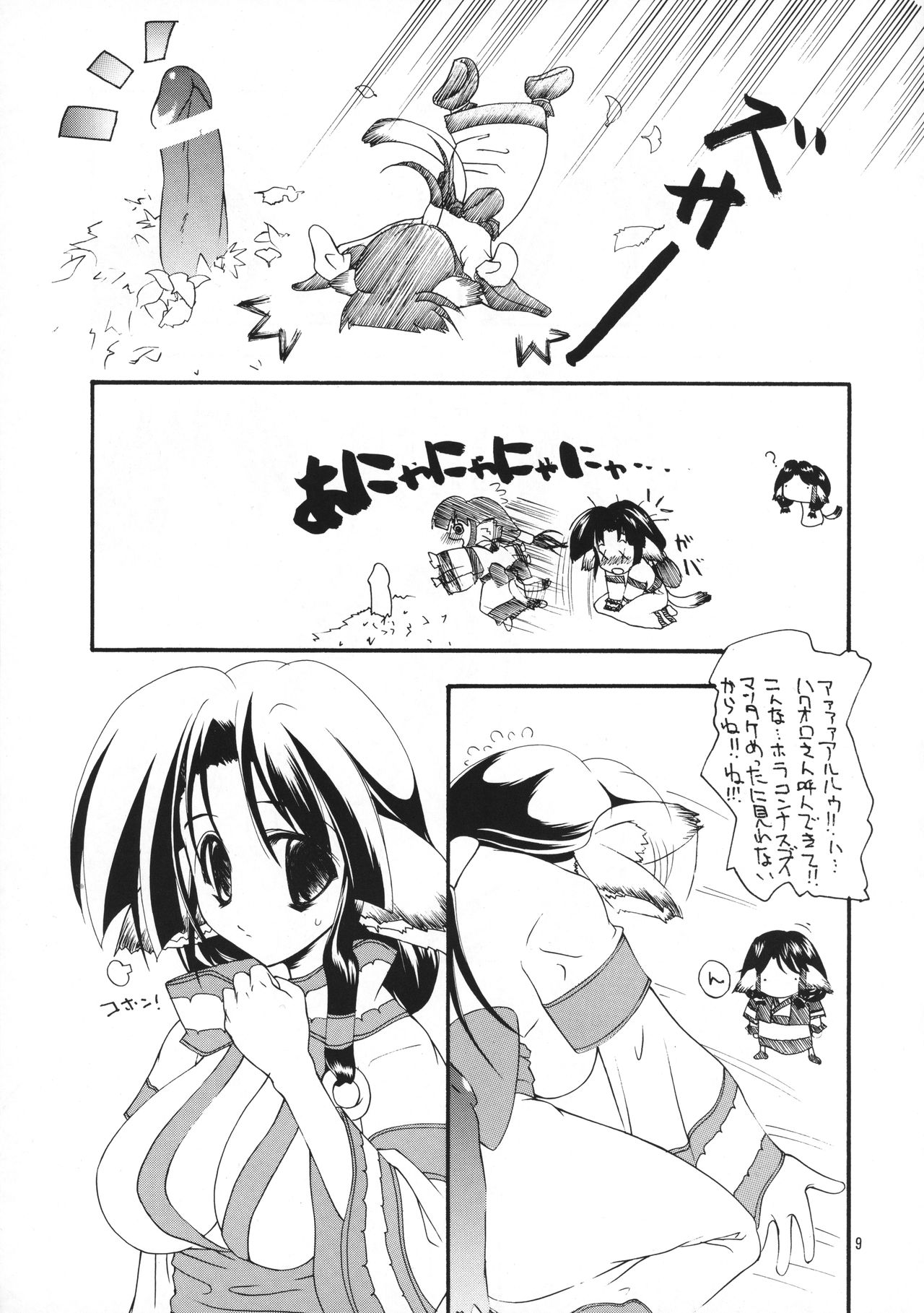 (C63) [Tanaka Shouten (Nattaka)] Musume. (Utawarerumono) page 8 full