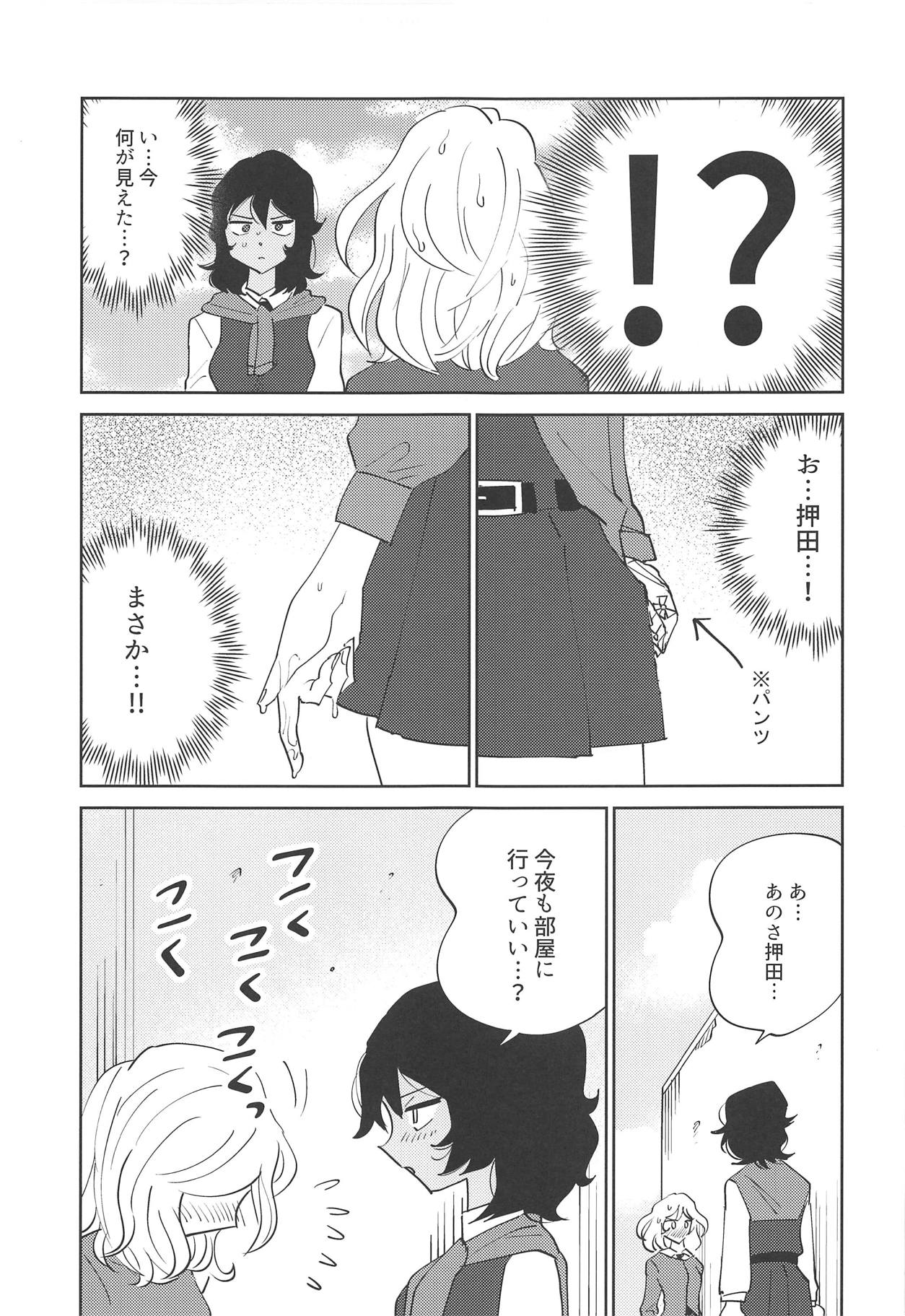 (C94) [Nekomonidoh (Sanada)] Oshida!! Seikyouiku no Jikan da zo (Girls und Panzer) page 25 full