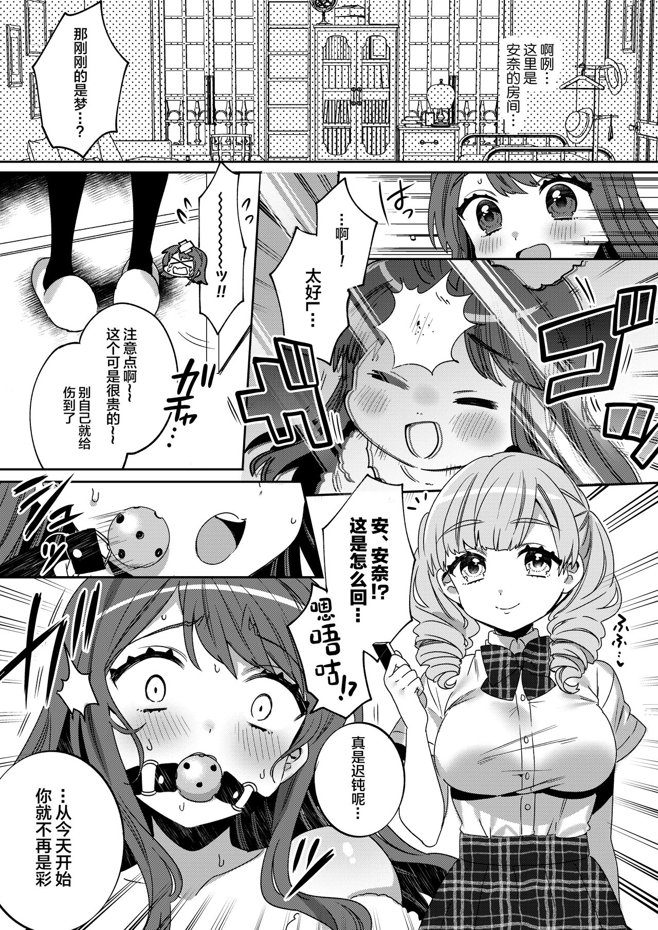 [Clochette (Sakura Yuki)] Konpou Shoujo 4 [Chinese] [绅士仓库汉化] [Digital] page 17 full