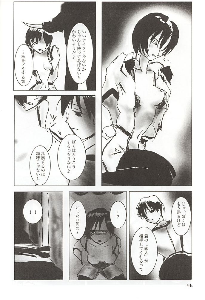 (Comic Communication 2) [ACPI (Unyama)] GAME/OVERS (Gunparade March) page 45 full