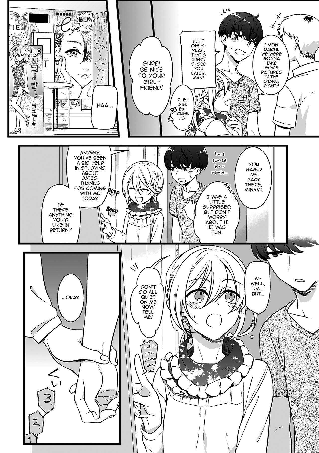 [Akai Yoru] Otokonoko to Date no Renchuu ♥ (Tamaharu) [English] [mysterymeat3] [Digital] page 5 full