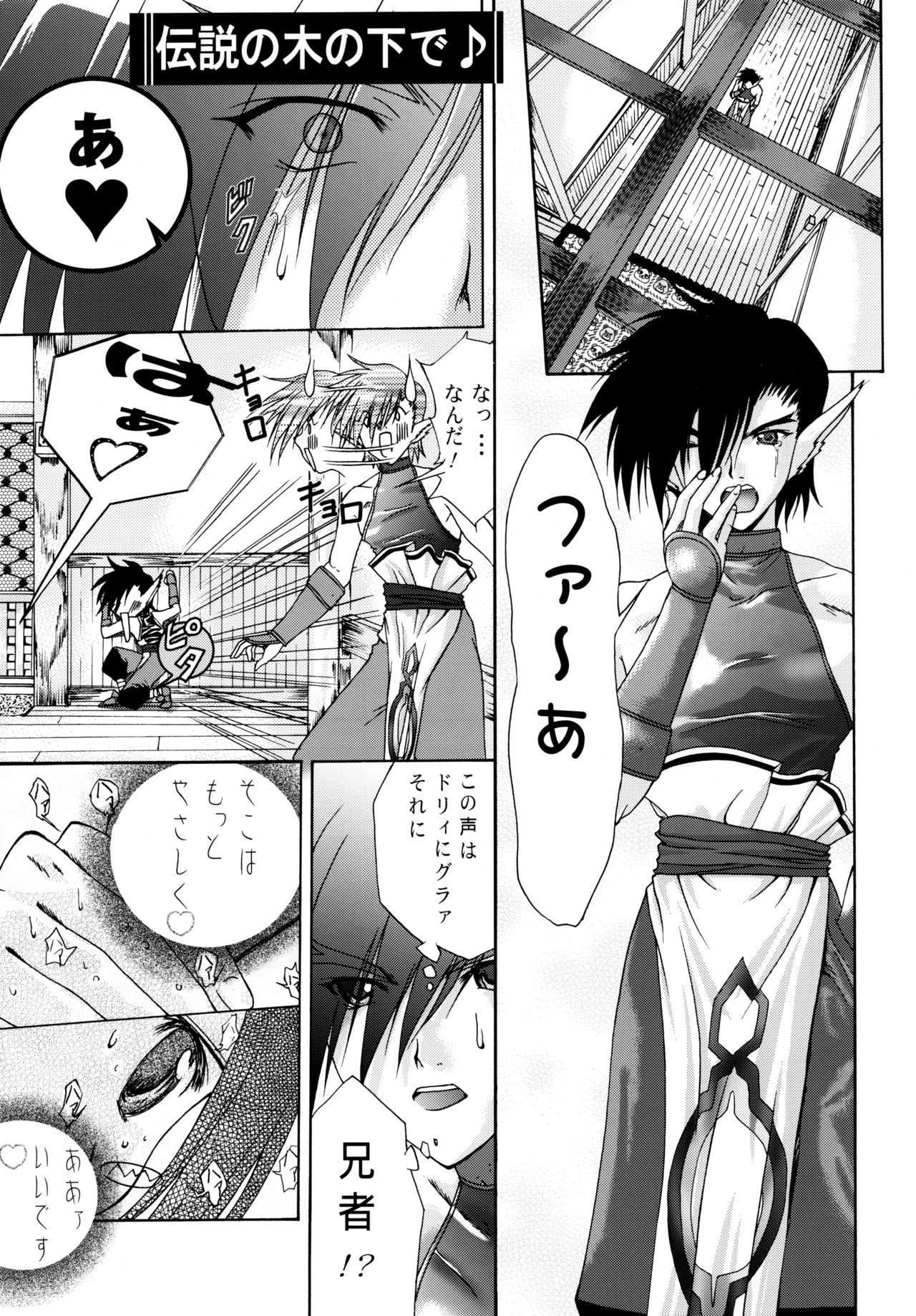 (C62) [Tamaranchi (Shinbo Tamaran, Q-Gaku)] Mahoroba (Utawarerumono) page 38 full