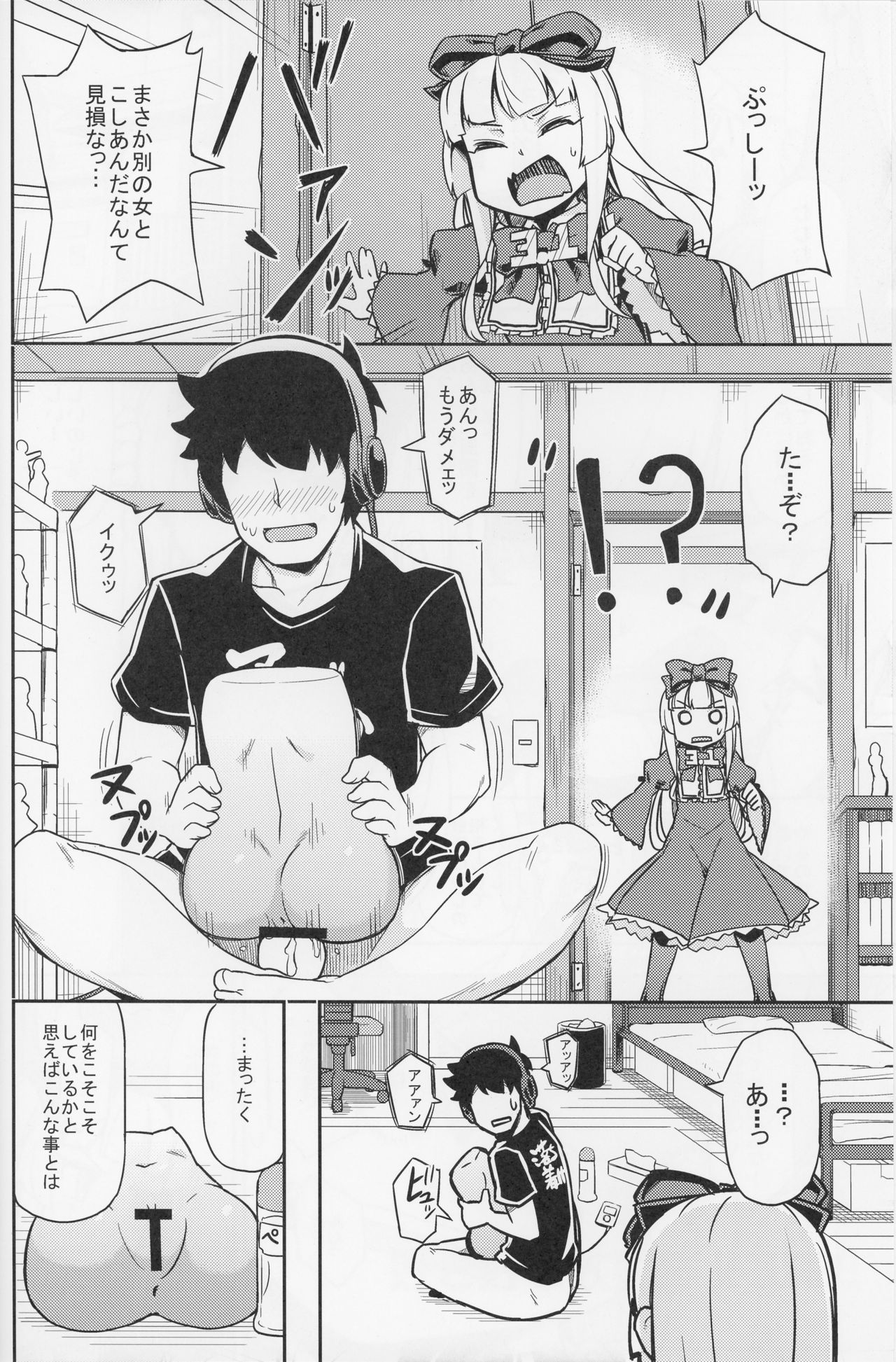 (Futaba Gakuensai 11) [SECREDER (Jingai Modoki)] Sukisuki Obaba-sama II TURBO (OS-tan) page 6 full