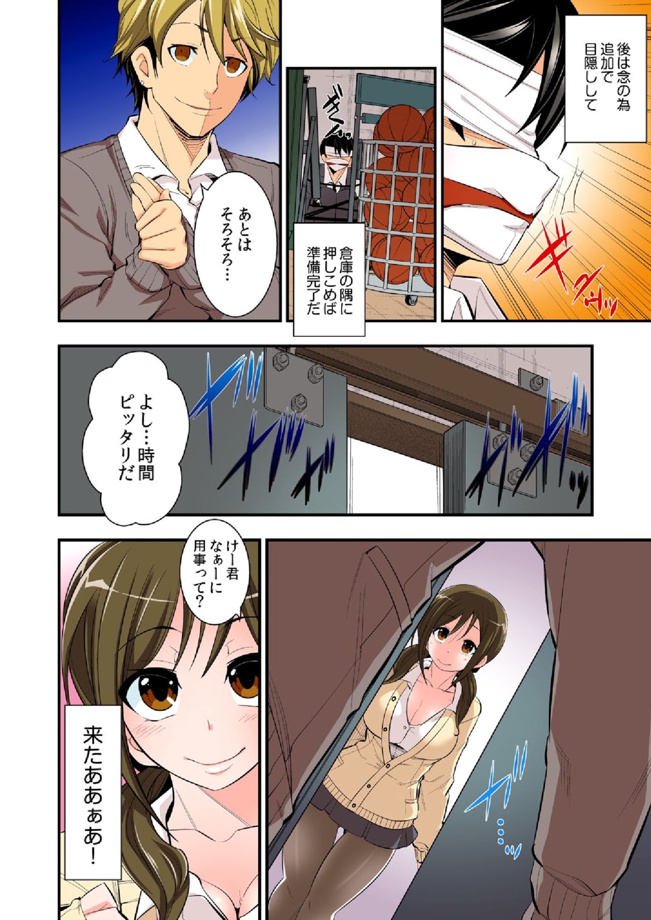 [Ichihara Kazuma] Dakimakura ni Natte Yatte mita. ~Ore no Nee-chan ga Suki sugiru!!~ page 17 full