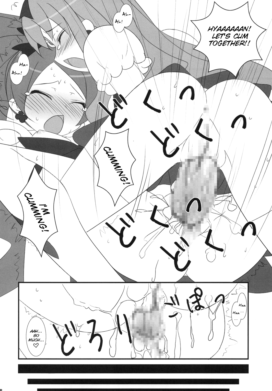 (C78) [Tennenseki (Suzuri)] Dokki Doki desu! Kinoko ga Haechaimashita!? (Heartcatch Precure!) [English] [SMDC] page 17 full