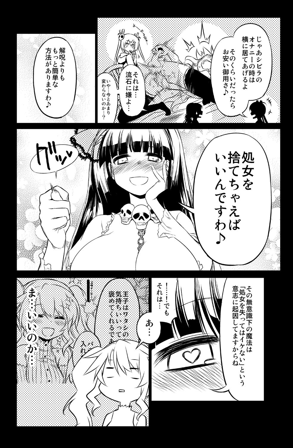 [Hitotosensou (Hitotose Rin)] Sybilla Tore 5 (Sennen Sensou Aigis) [Digital] page 27 full