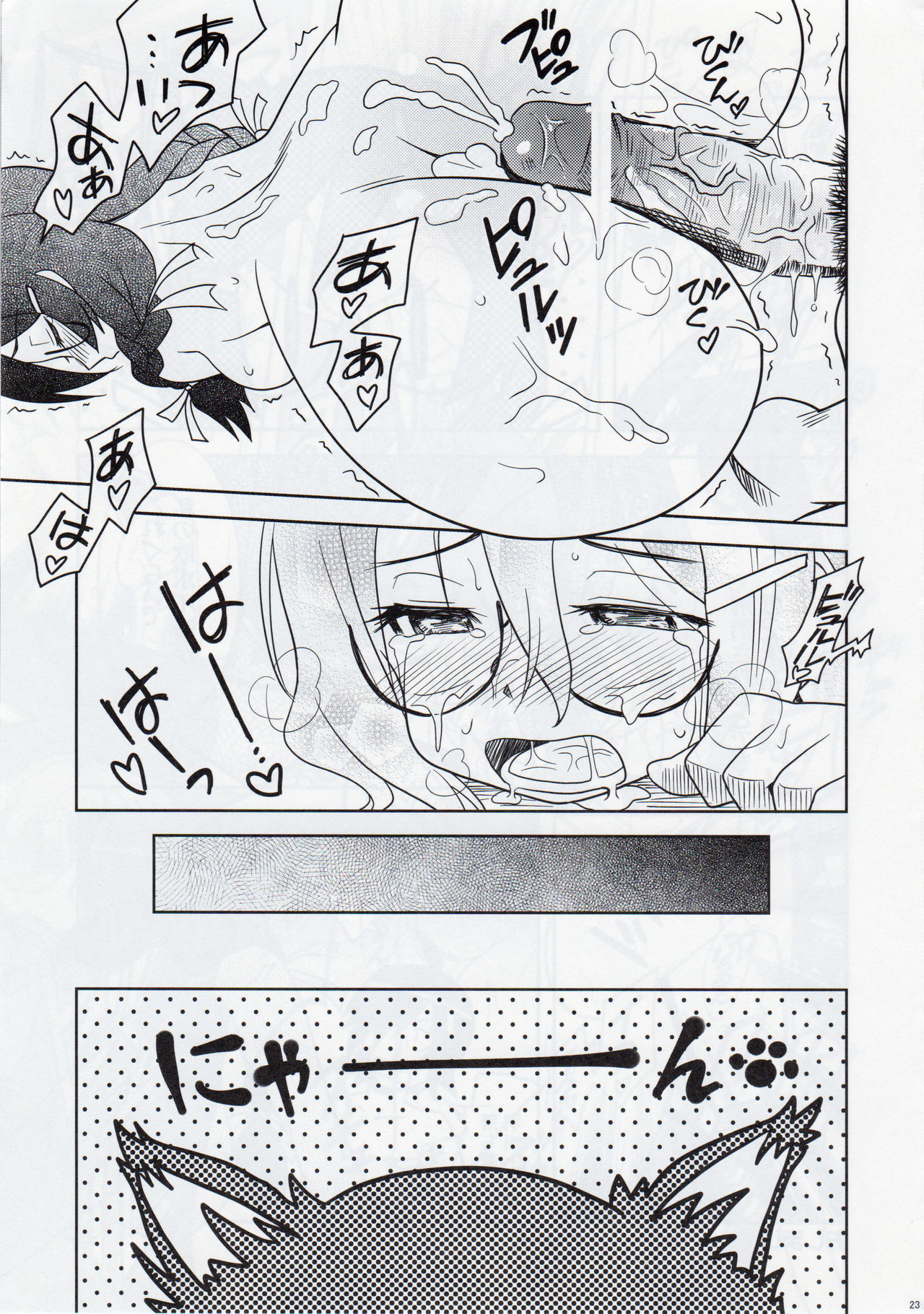 (C77) [Eunospress (Eunos)] Neko Seikatsu Vol. 1 (Bakemonogatari) page 23 full