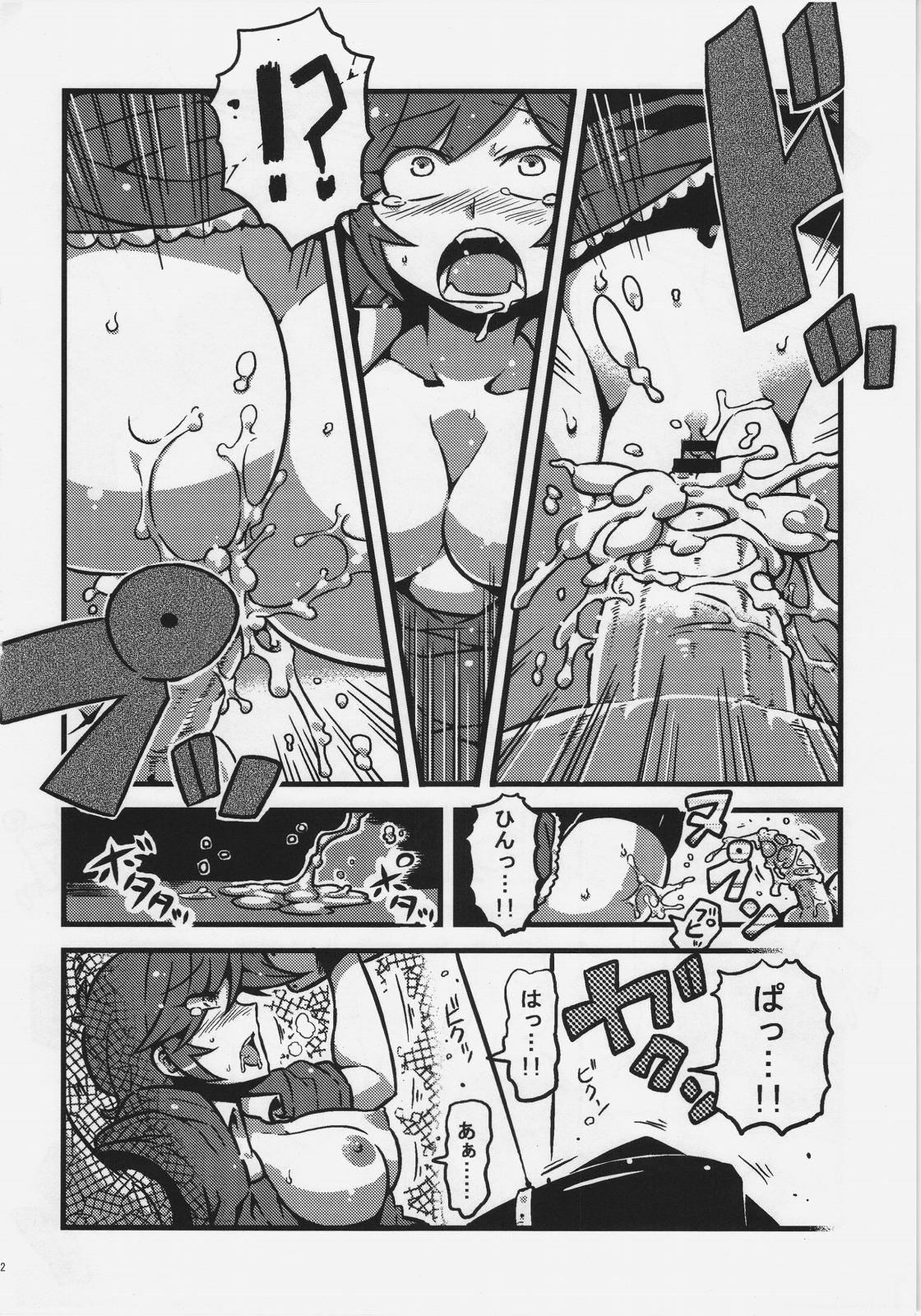 (CT20) [Circle Nuruma-ya (Tsukiwani)] Letty-san Yume Mousou (Touhou Project) page 12 full