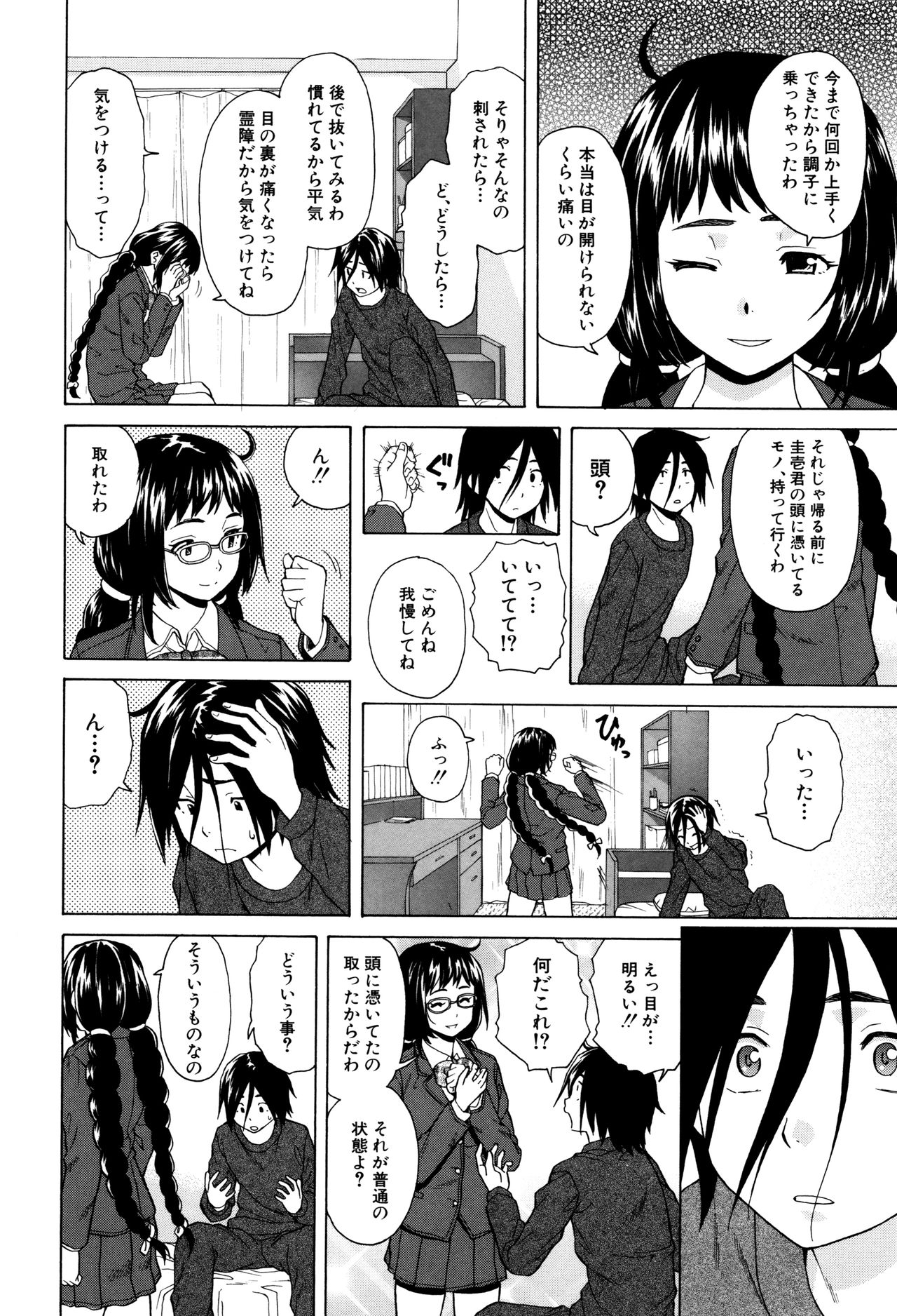 [Fuuga] Ane no Himitsu To Boku no Jisatsu page 42 full