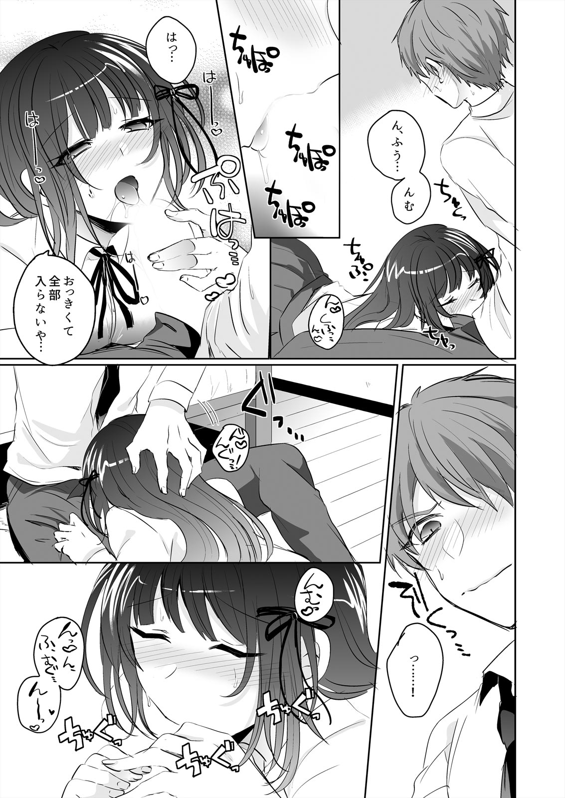 [Shogota] Saimin Kanojo to Asa made Zupposhi! ~Maji de Sokuhame OK desu ka?~ (1) page 13 full