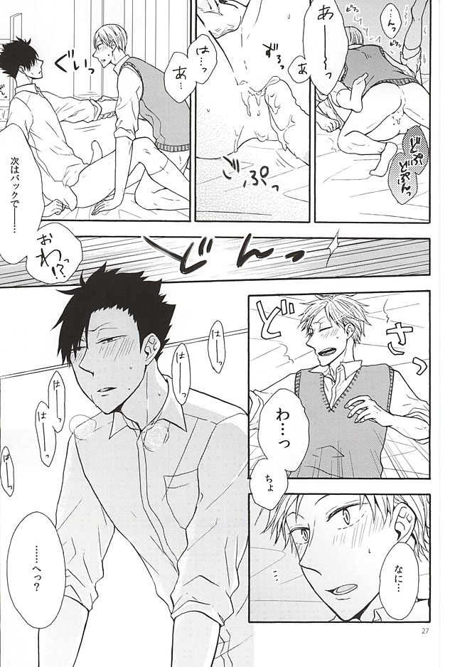 (SUPER24) [cheapseek (Azuma Aiko)] Lovely Love Me Love Potion (Haikyuu!!) page 25 full