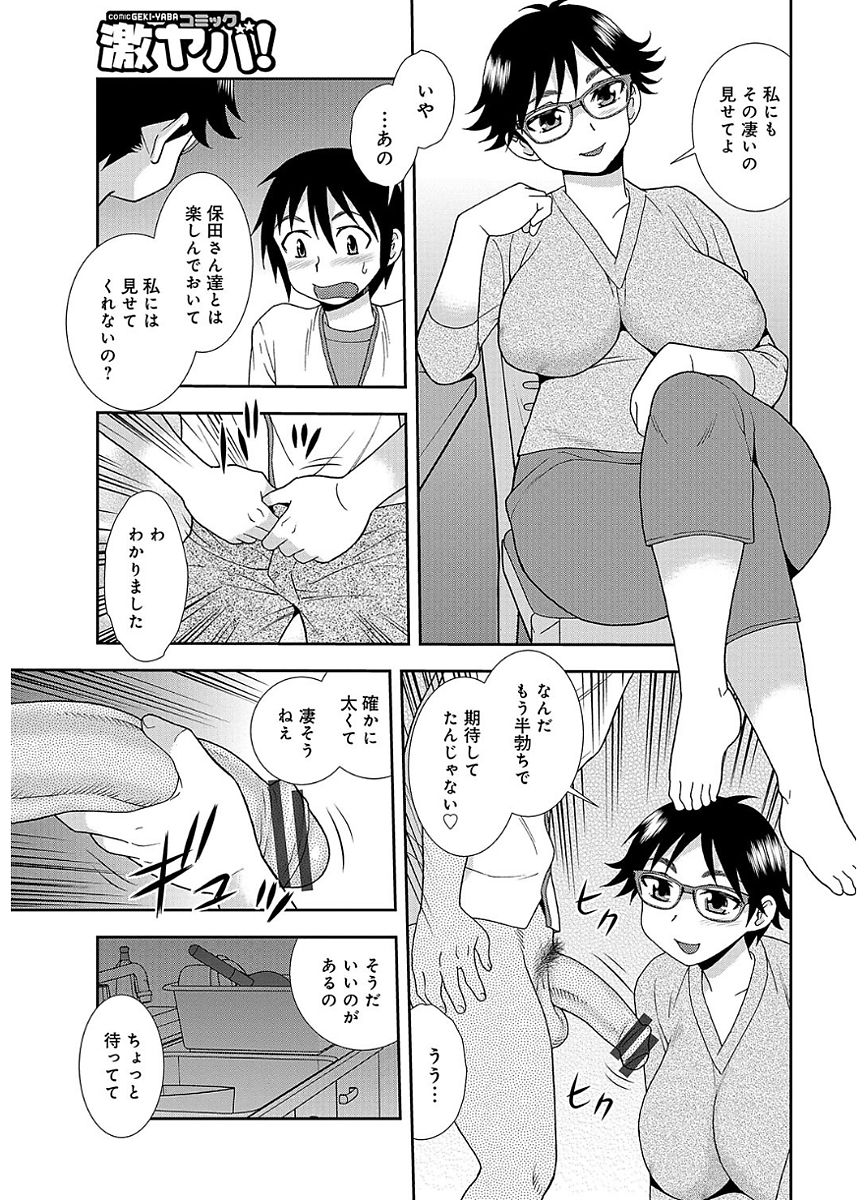 [Shinozaki Rei] Houman Mama-san Volley-bu [Digital] page 49 full