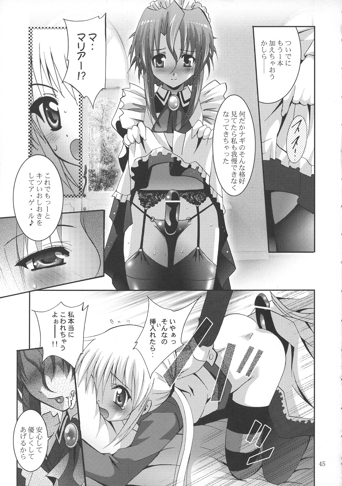 (SC36) [Studio BIG-X (Arino Hiroshi)] MOUSOU THEATER 21 (Hayate no Gotoku! [Hayate the Combat Butler!]) page 44 full
