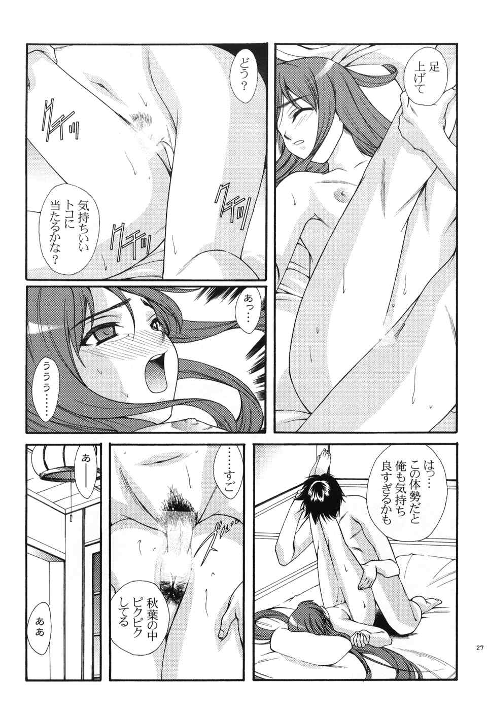 (C60) [Ren-Ai Mangaka (Various)] Tsukiyomi ~Tsukuyomi~ (Tsukihime) page 26 full