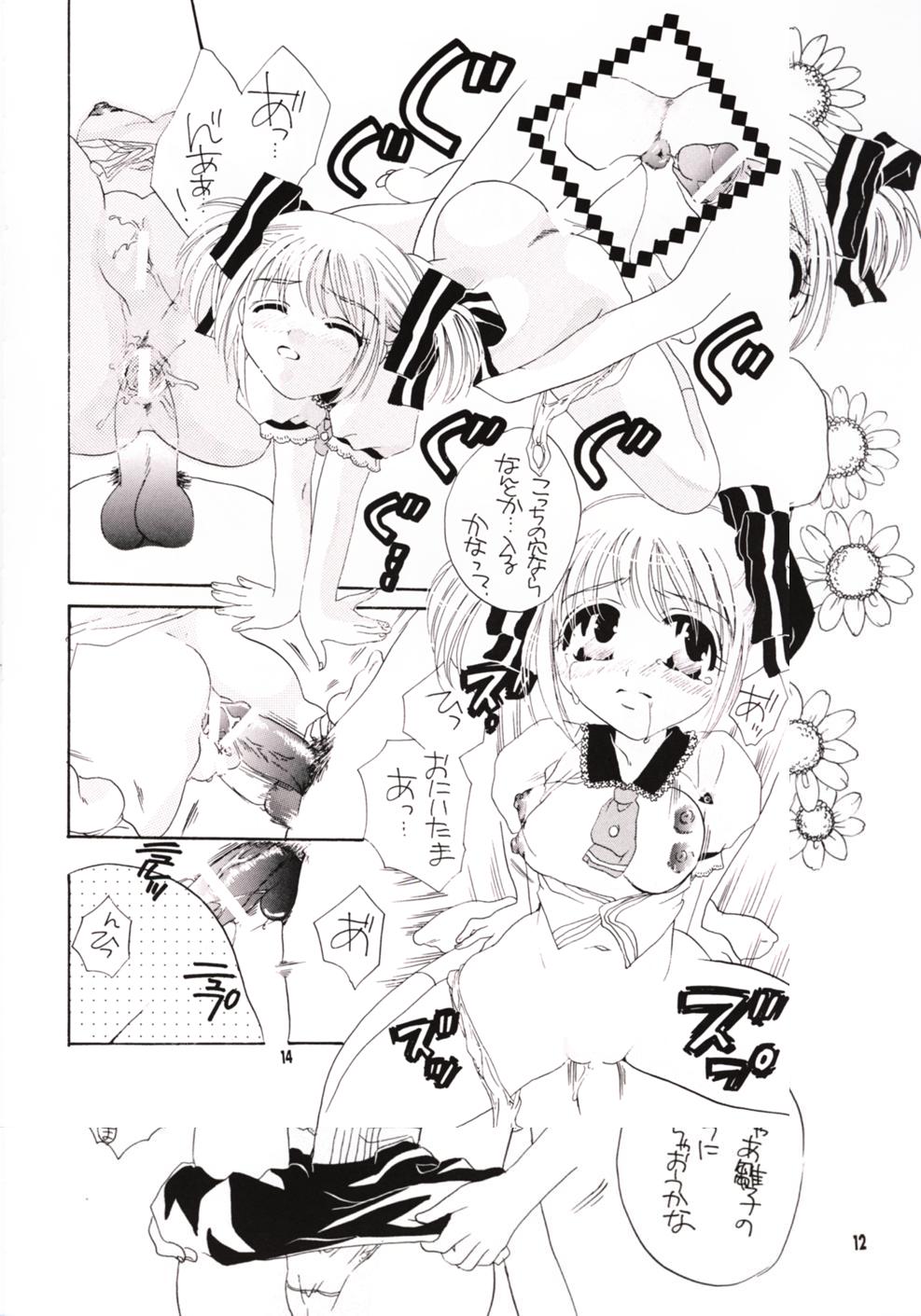 [HONEY QP (Inochi Wazuka)] Oniichan To Watashi. (Sister Princess) page 13 full
