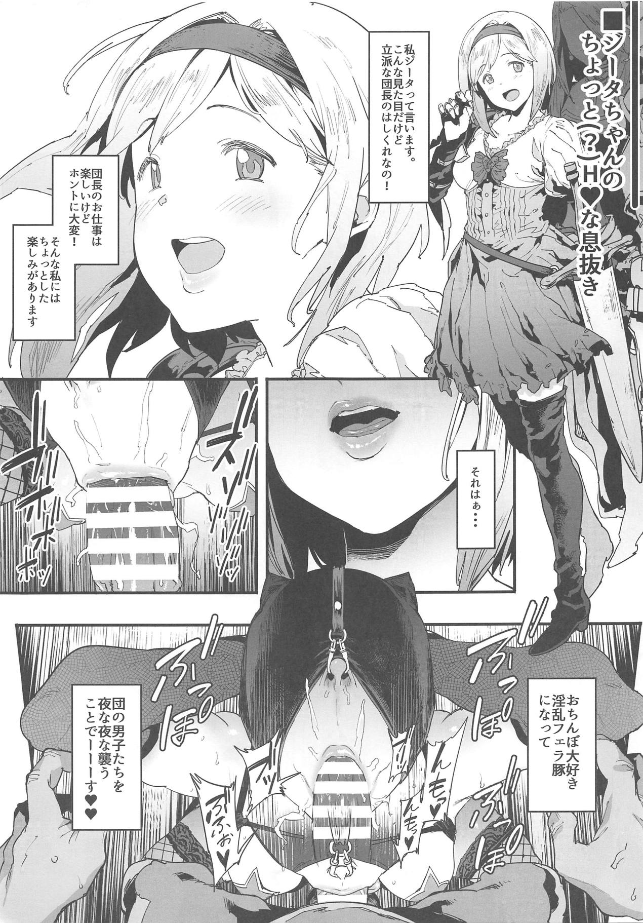 (C91) [PIANIISHIMO (Pija)] Mousouten Granblue Fantasy 3 (Granblue Fantasy) page 2 full