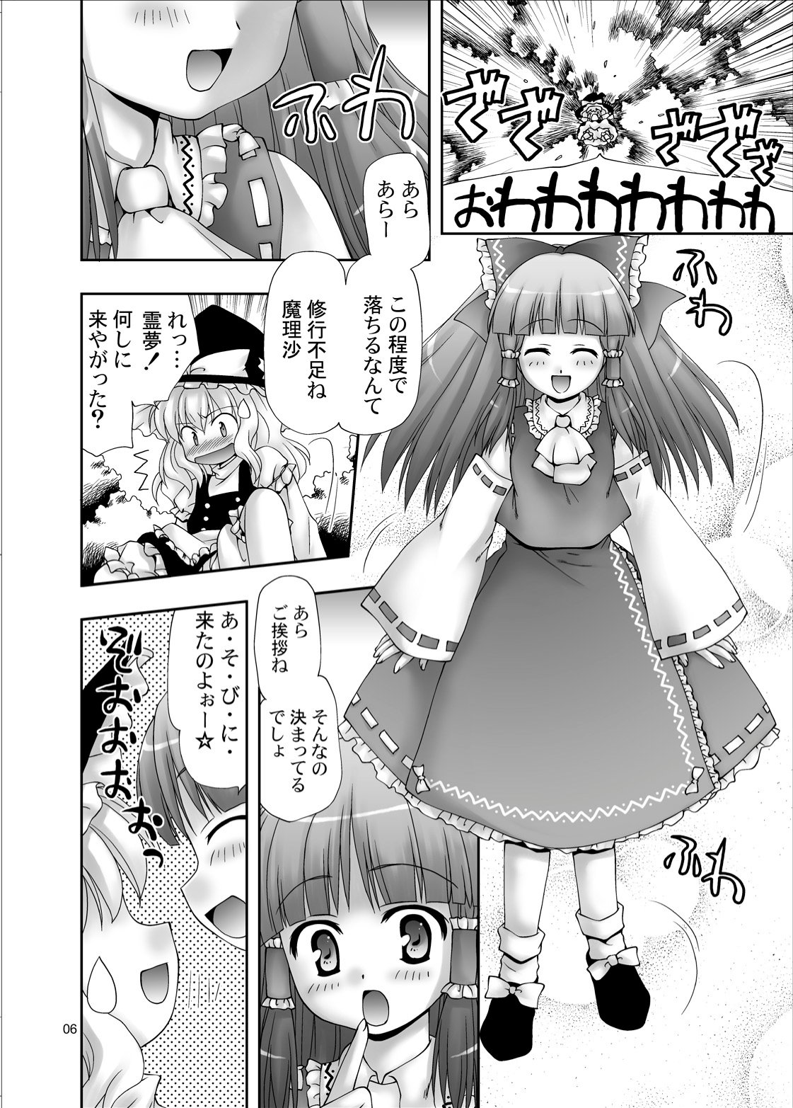 (C74) [Nagasaki-inter (Sou Akiko)] Touhou Inyoukaku (Touhou Project) page 5 full