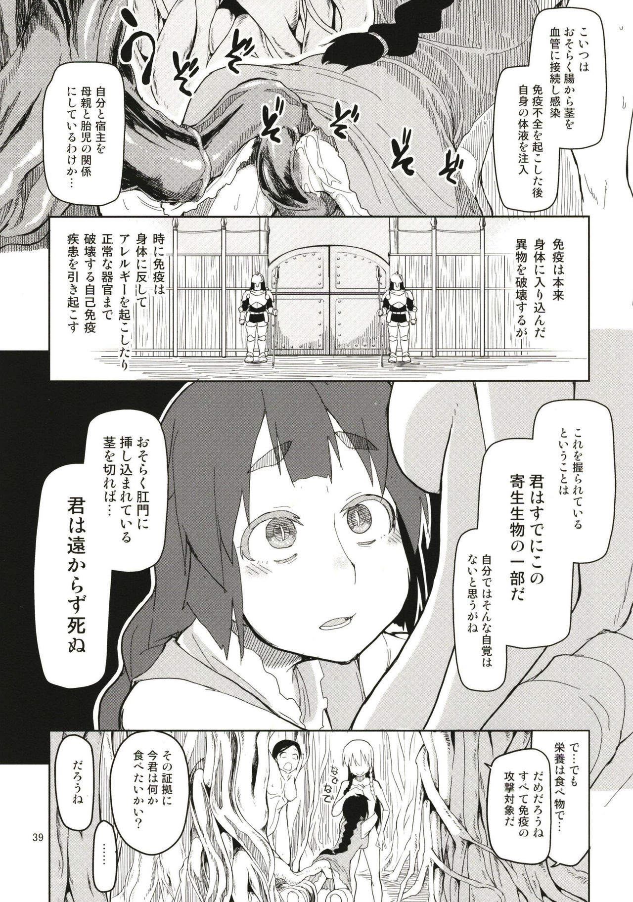 [Metamor (Ryo)] Dosukebe Elf no Ishukan Nikki Matome 1 [Digital] page 40 full