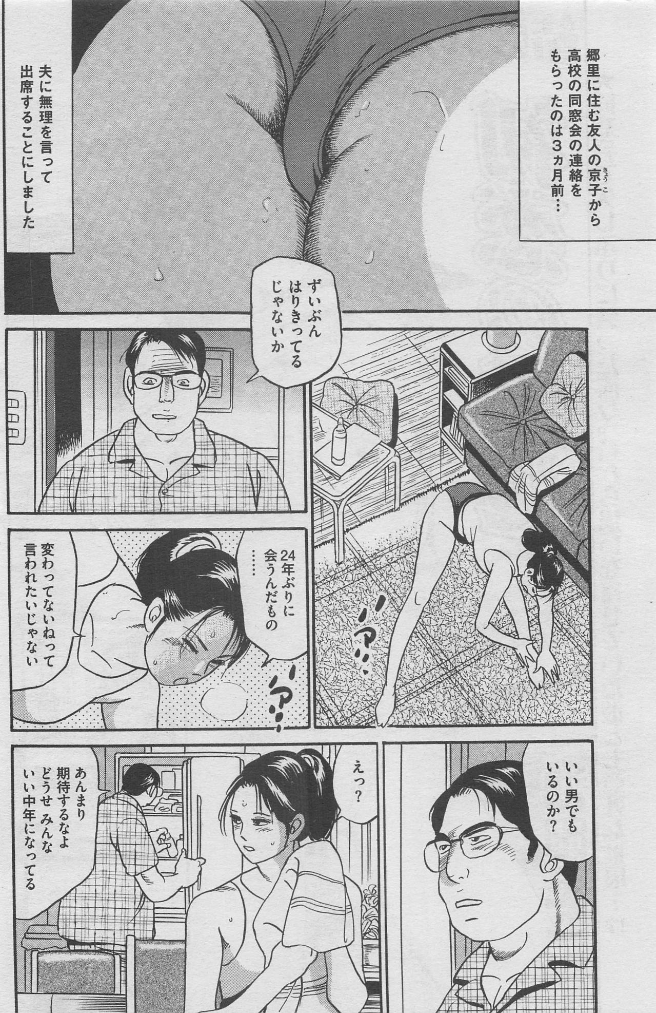 Hontou ni Atta Midara na Hanashi 2012-11 [Incomplete] page 104 full