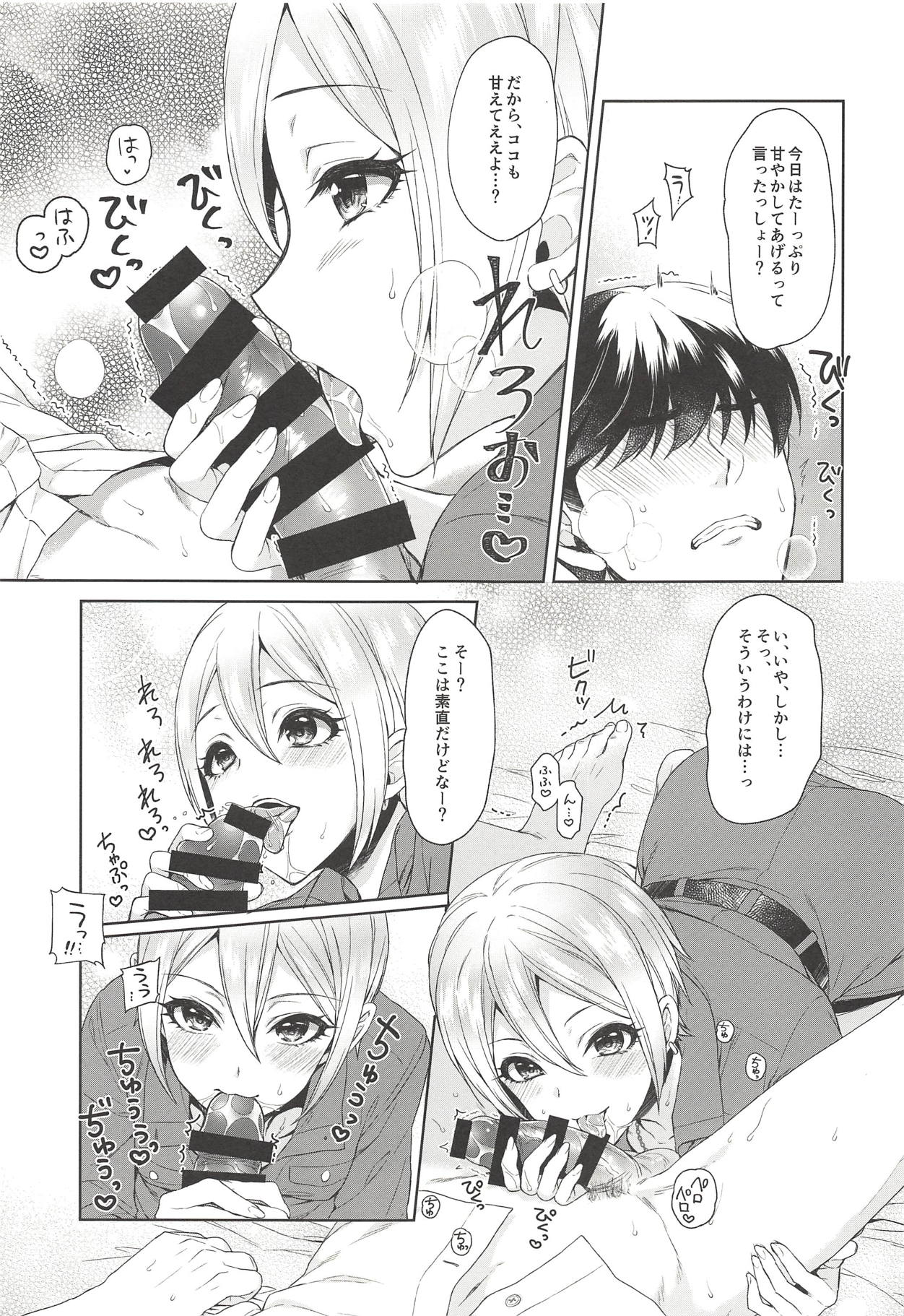 (COMIC1☆14) [Alpha to Yukaina Nakamatachi (Alpha)] Syuko-chan ni Iyasaretai (THE IDOLM@STER CINDERELLA GIRLS) page 12 full