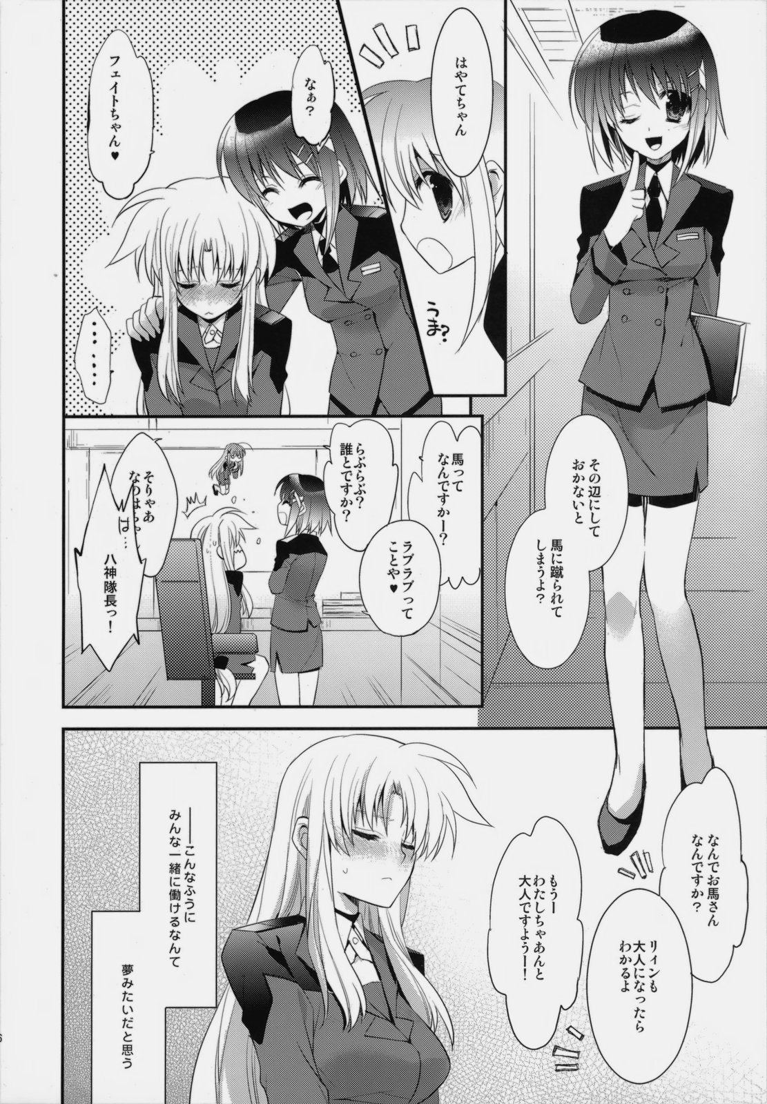 (C76) [ARESTICA (Ariko Youichi)] Startlight Syndrome (Mahou Shoujo Lyrical Nanoha) page 5 full