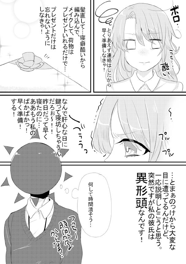 [PHOTONIX (Terashi)] 人外×少女本 [Digital] page 53 full