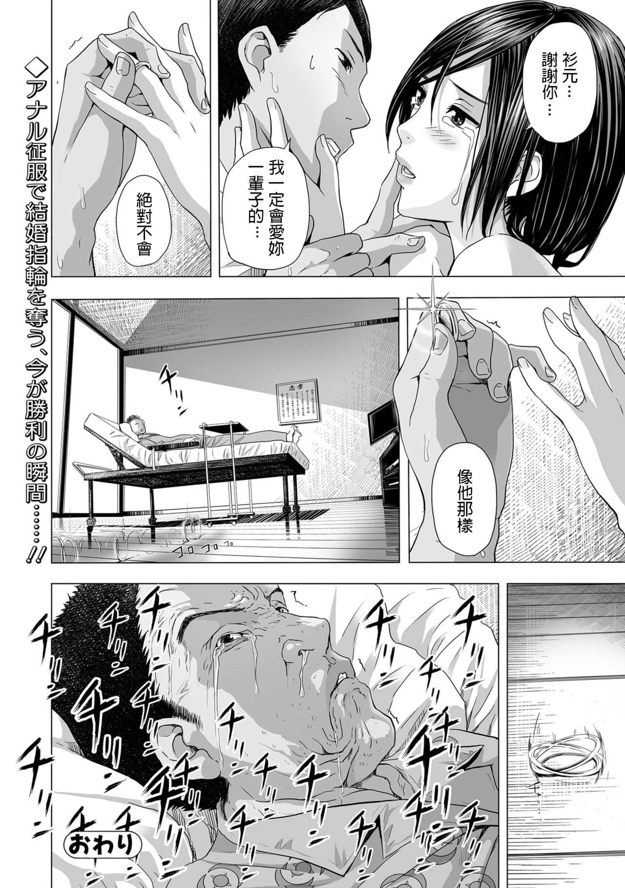 [Namaribou Nayonayo] Yome Nusumi, Mae mo Ushiro mo (Web Comic Toutetsu Vol. 32) [Chinese] page 24 full