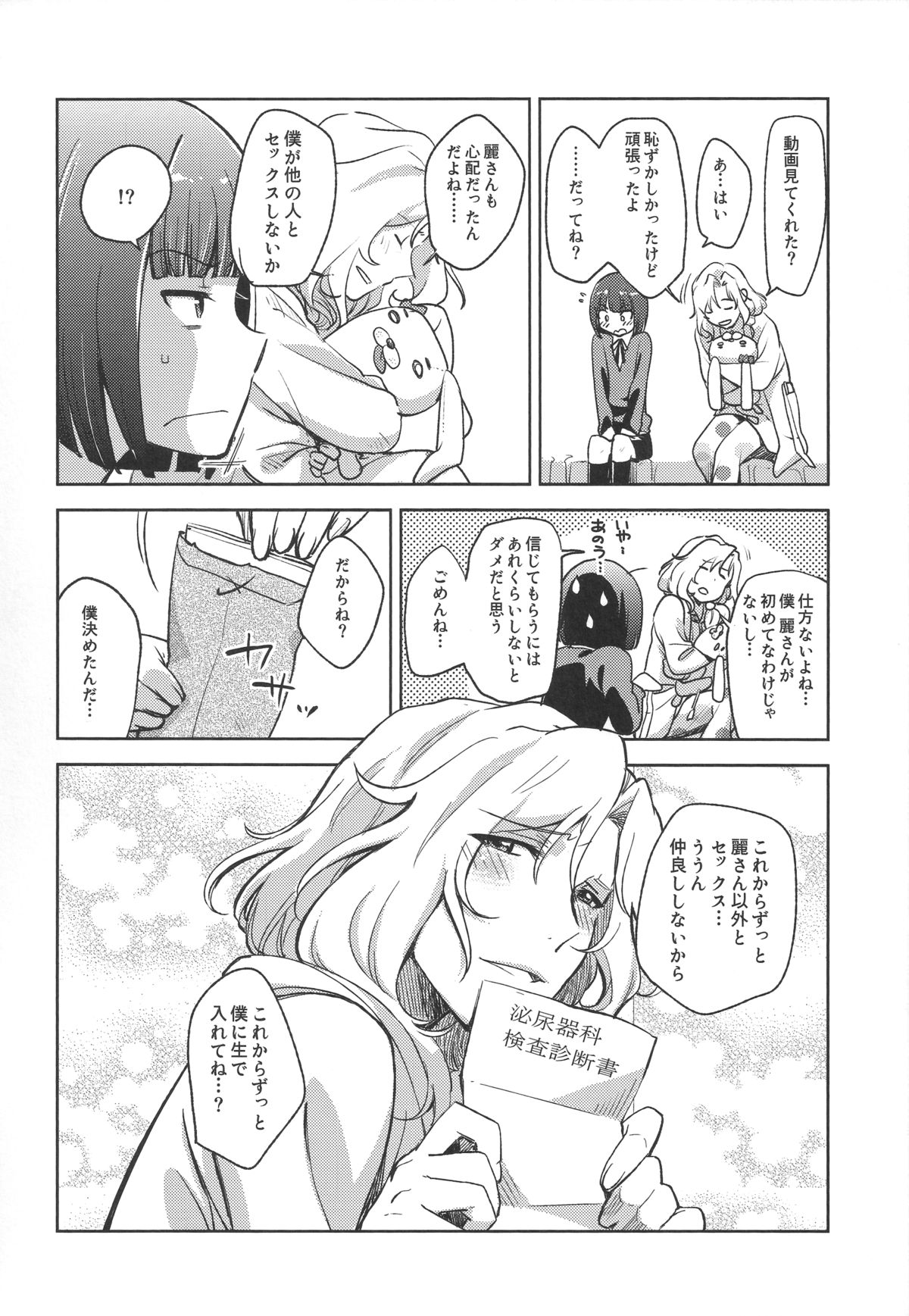 (SUPER24) [Fiance Tank, Trifle (Matsue, Yukue Fumiaki)] Tsuzuki-san to Rei-san no Propose Daisakusen (THE IDOLM@STER SideM) page 10 full