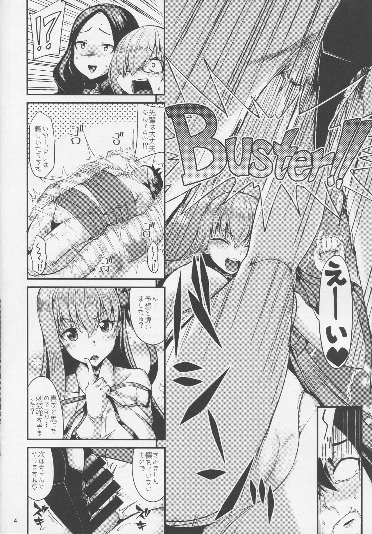 (COMIC1☆15) [ENNUI (Nokoppa)] Buta-san Channel (Fate/Grand Order) page 5 full