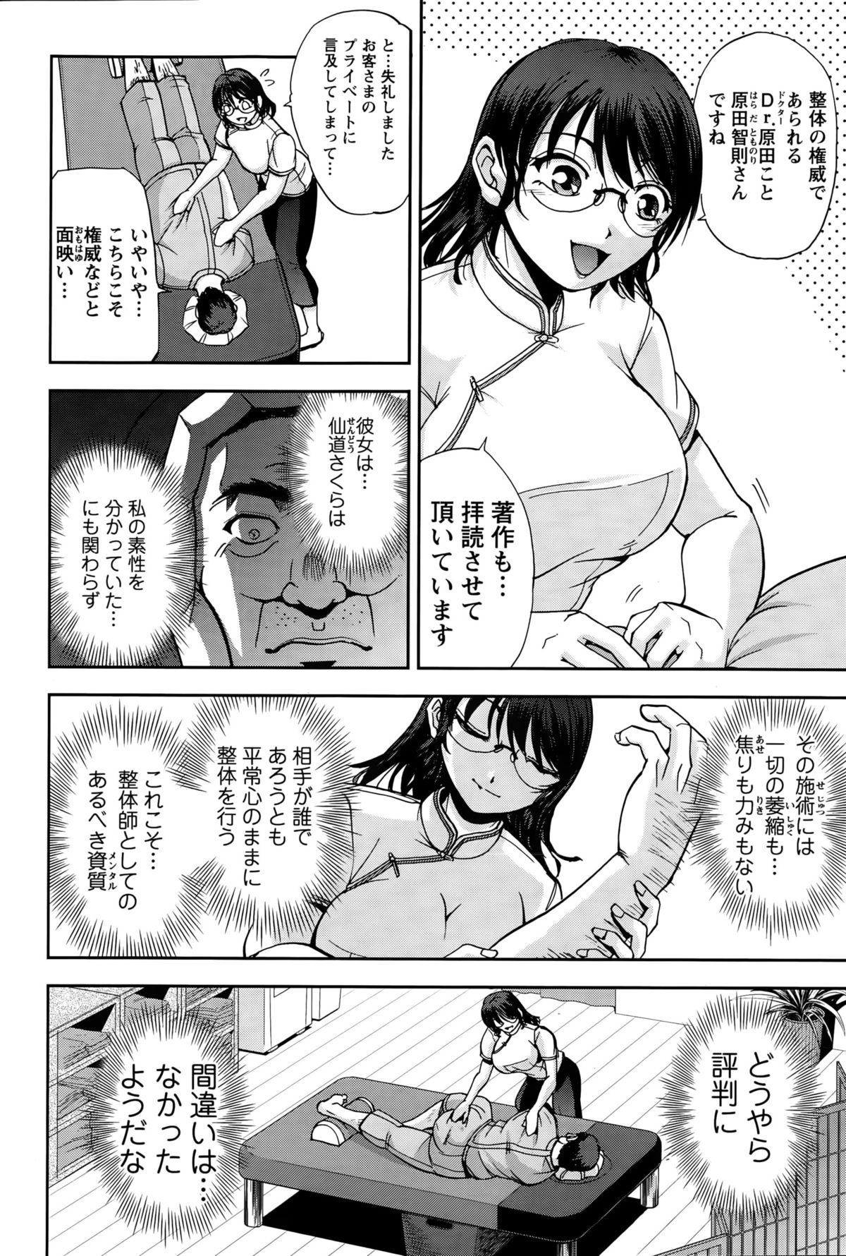 Action Pizazz Special 2015-10 page 220 full