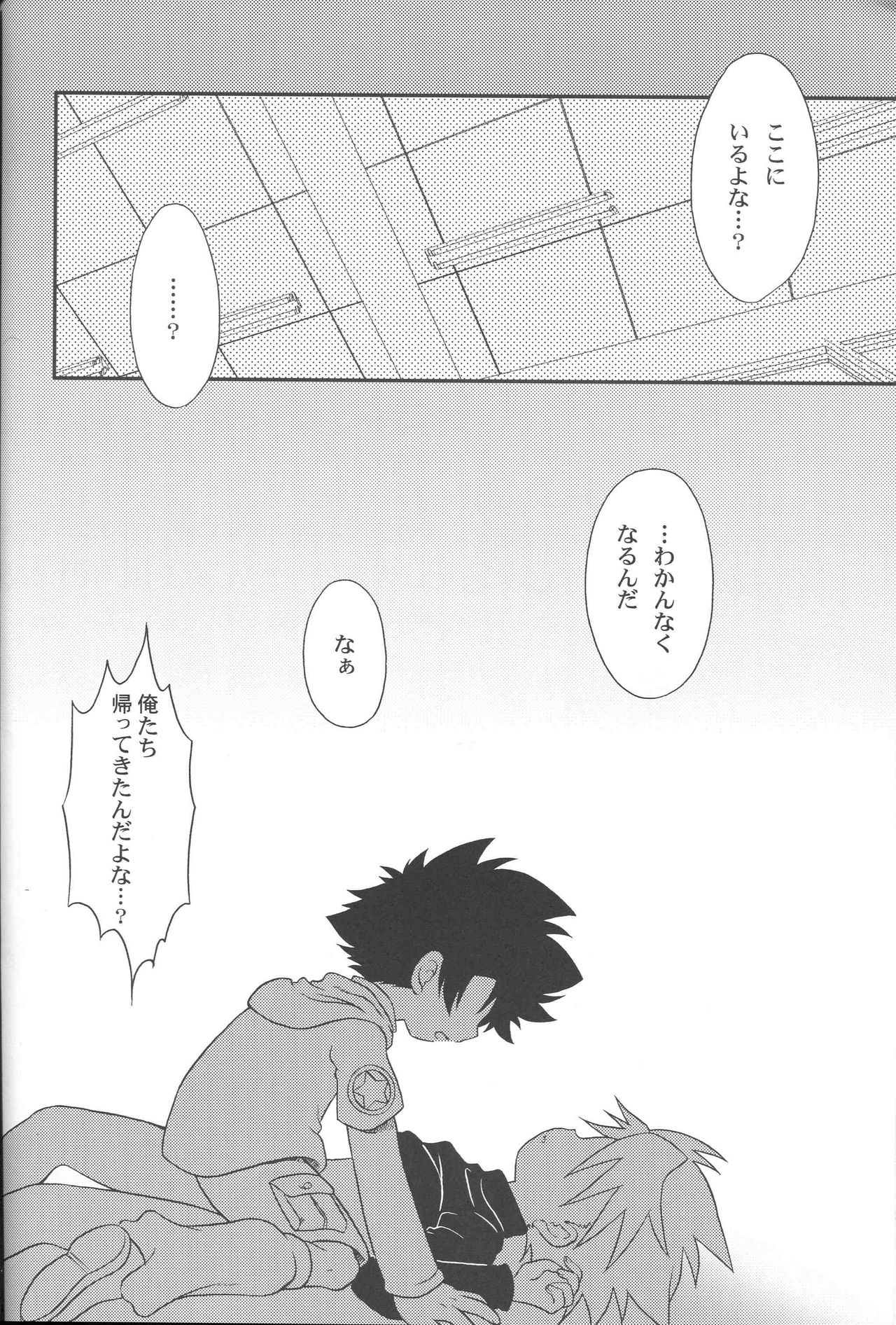 (Shinyuu? Lovers Punch ~TaiYama Kanshasai~) [GAME OVER (Kizuki Kei, Kidsuki Kuko)] Kizuna no Kakera. 1999-nen 9-gatsu (Digimon Adventure) page 23 full
