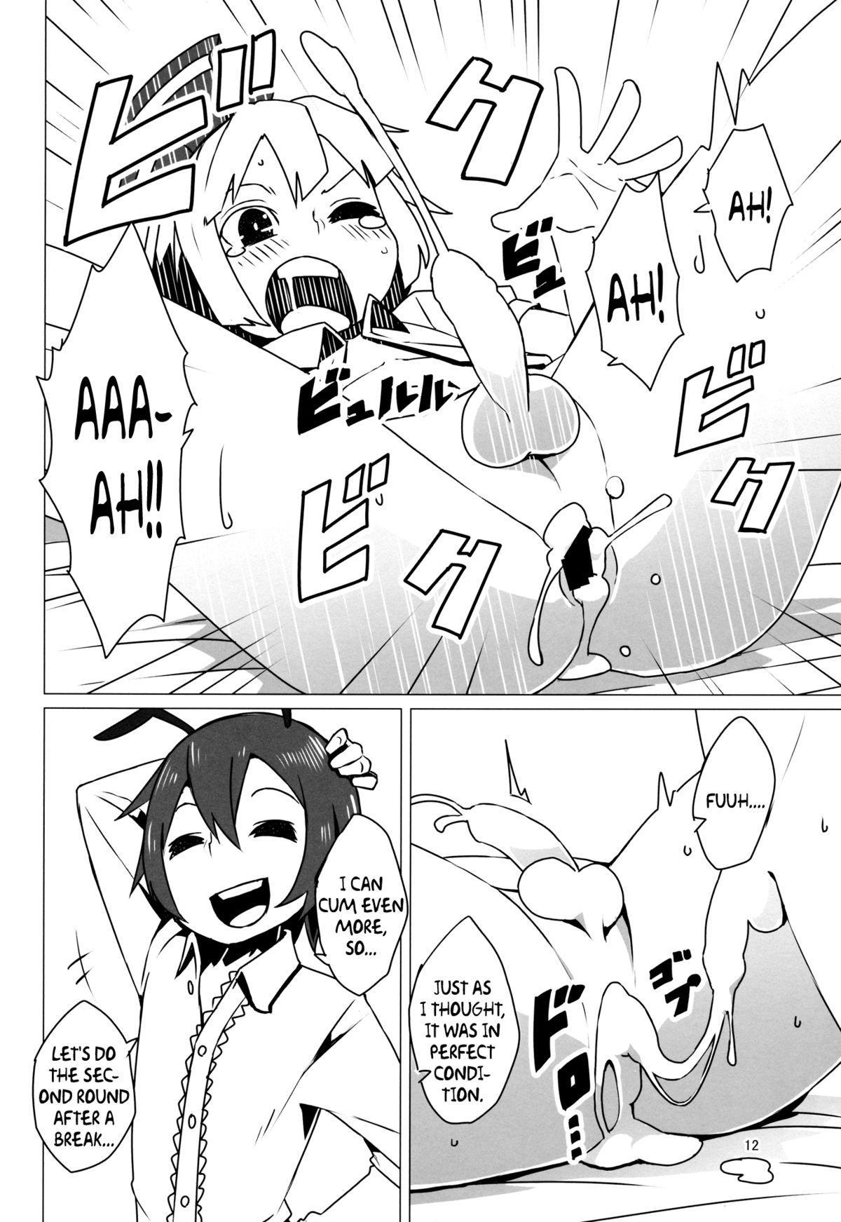 (C86) [Sorabatake (D@i)] Zoku Touhou Shota No.1 | Touhou Shota No.1 Continued (Touhou Project) [English] {pesu} page 13 full