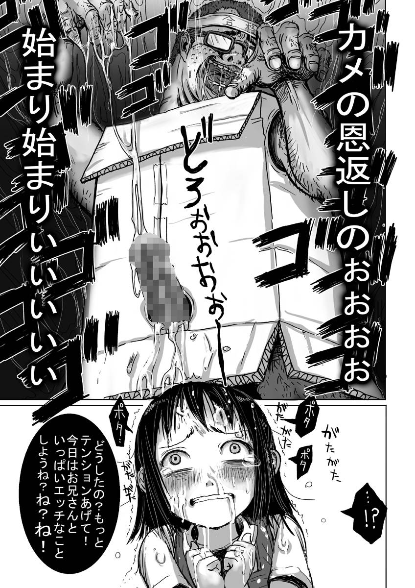 [Heikou Ki Kaigakuron (Gomennasai)] Kame no Ongaeshi page 35 full