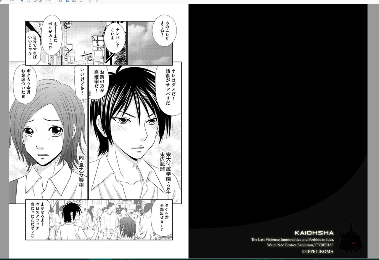 [Ikoma Ippei] Saotome-kun Nyotaika Keikaku Ch. 1 page 2 full